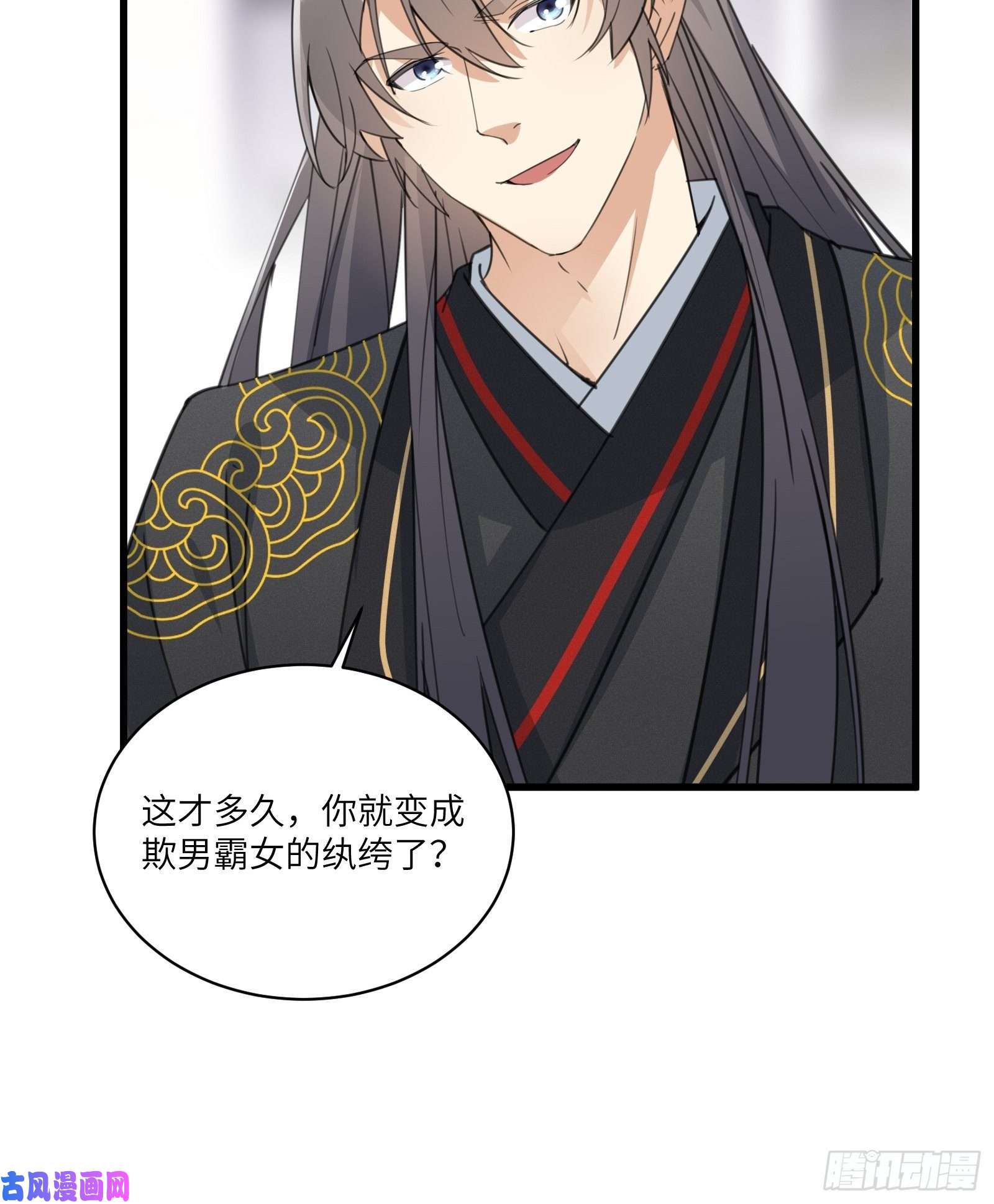 修仙就要傍富婆第68话 老爷子玩这么花了？