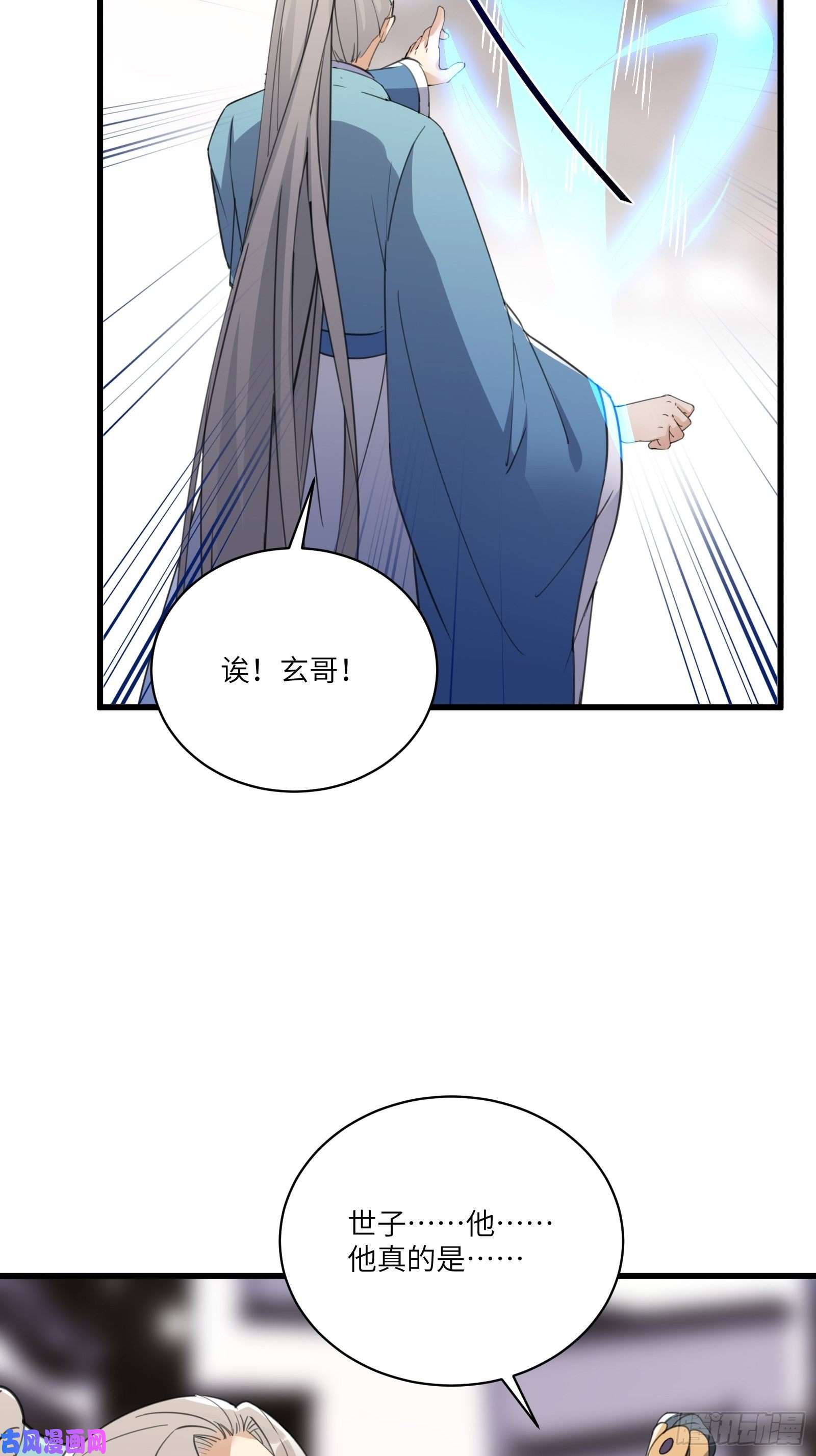 修仙就要傍富婆第68话 老爷子玩这么花了？