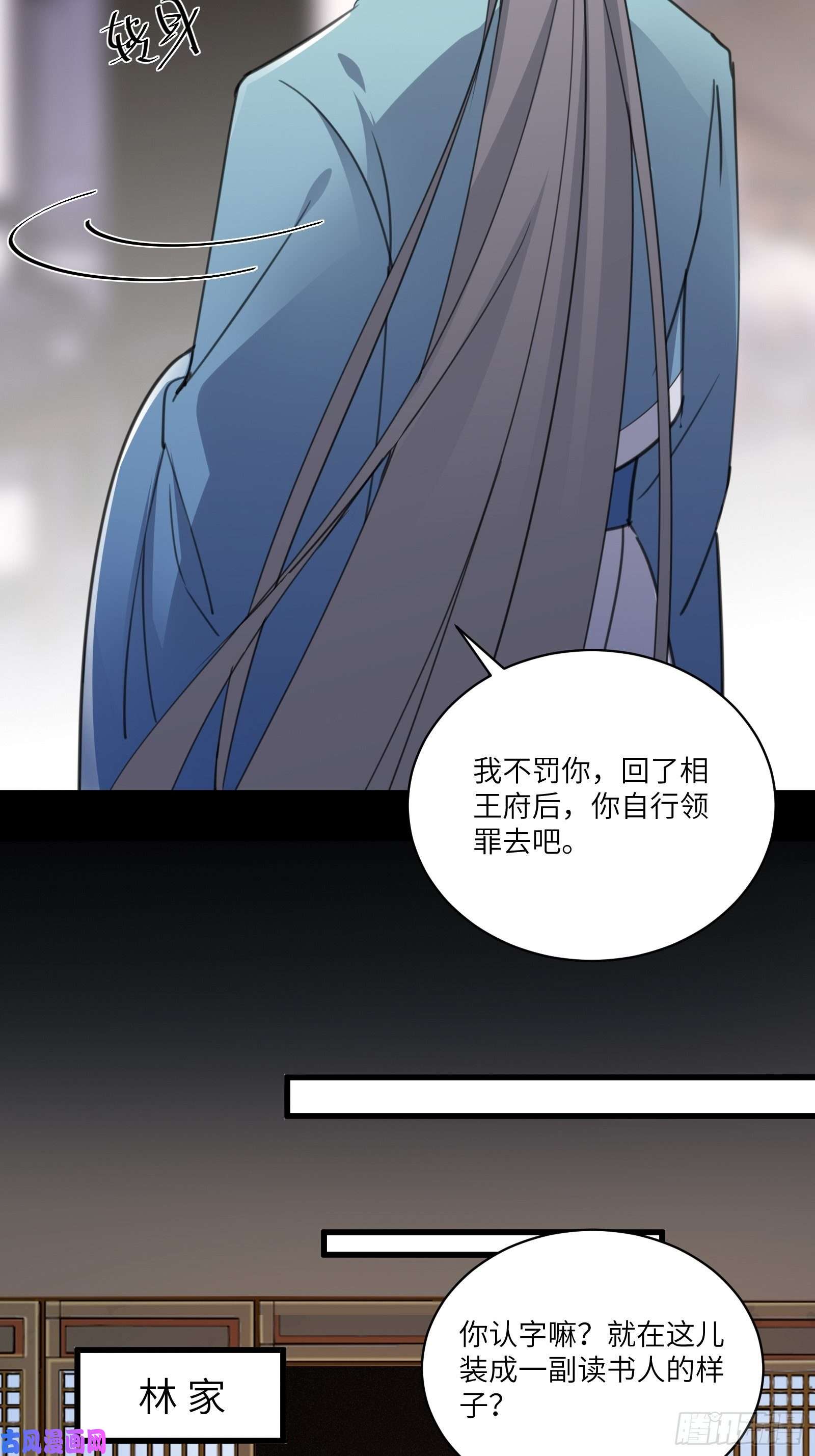 修仙就要傍富婆第68话 老爷子玩这么花了？