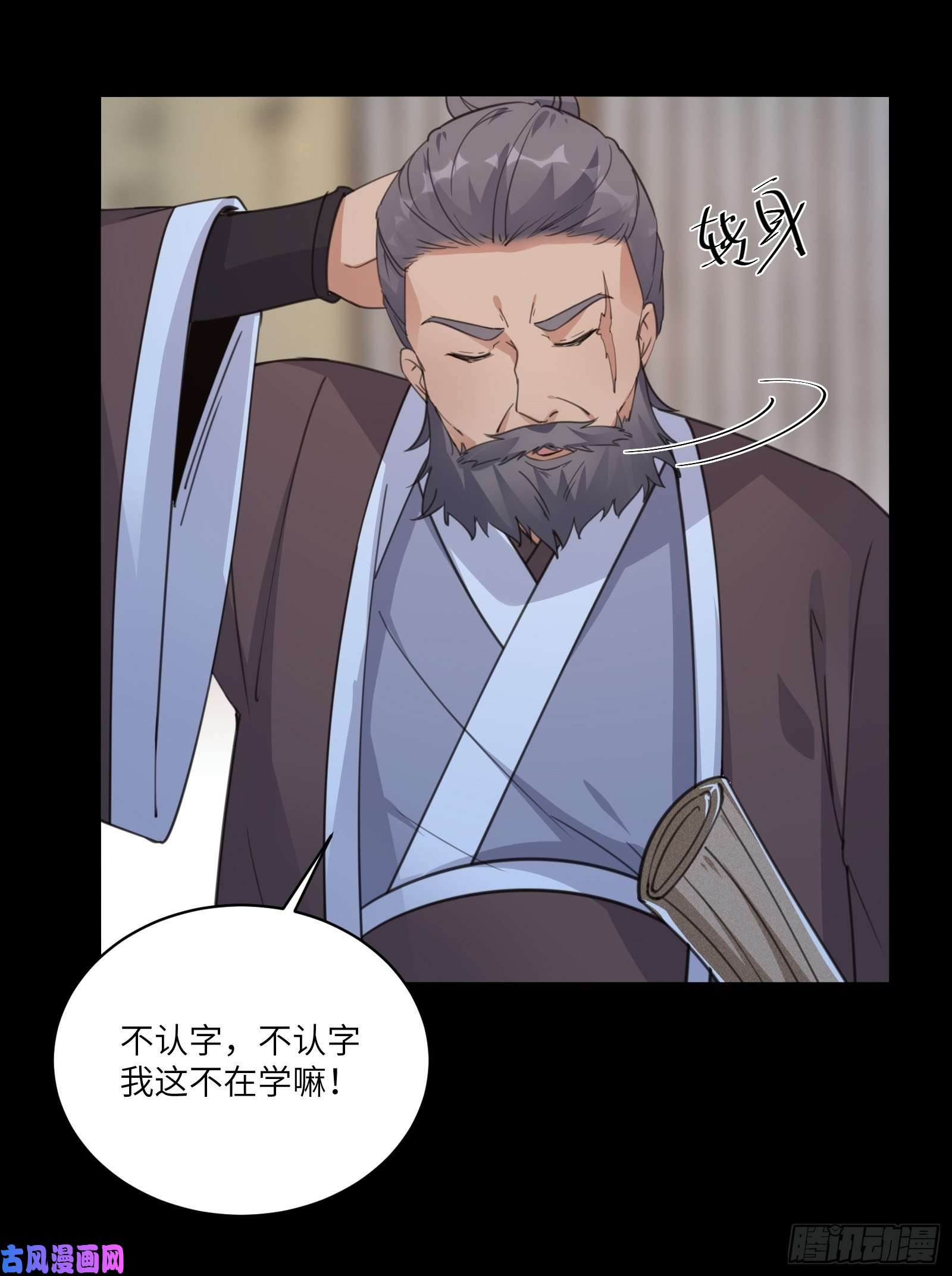 修仙就要傍富婆第68话 老爷子玩这么花了？