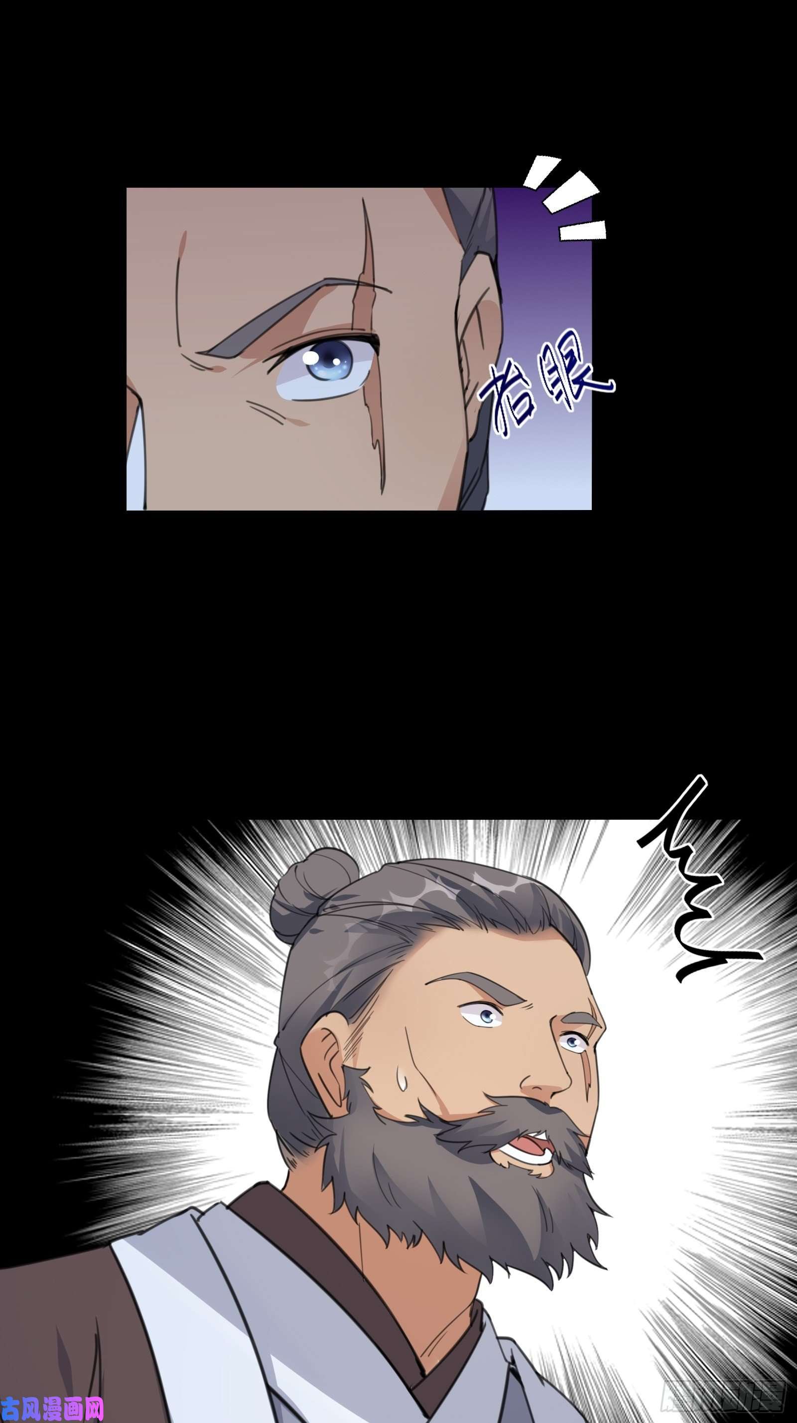 修仙就要傍富婆第68话 老爷子玩这么花了？