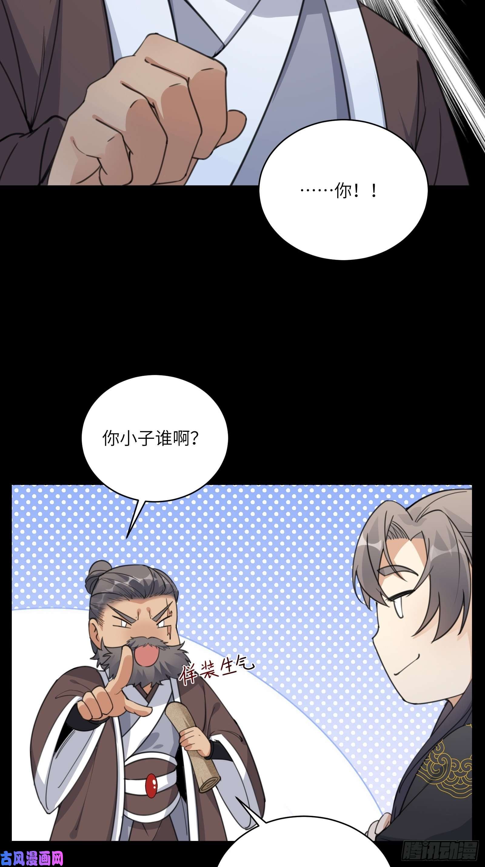 修仙就要傍富婆第68话 老爷子玩这么花了？