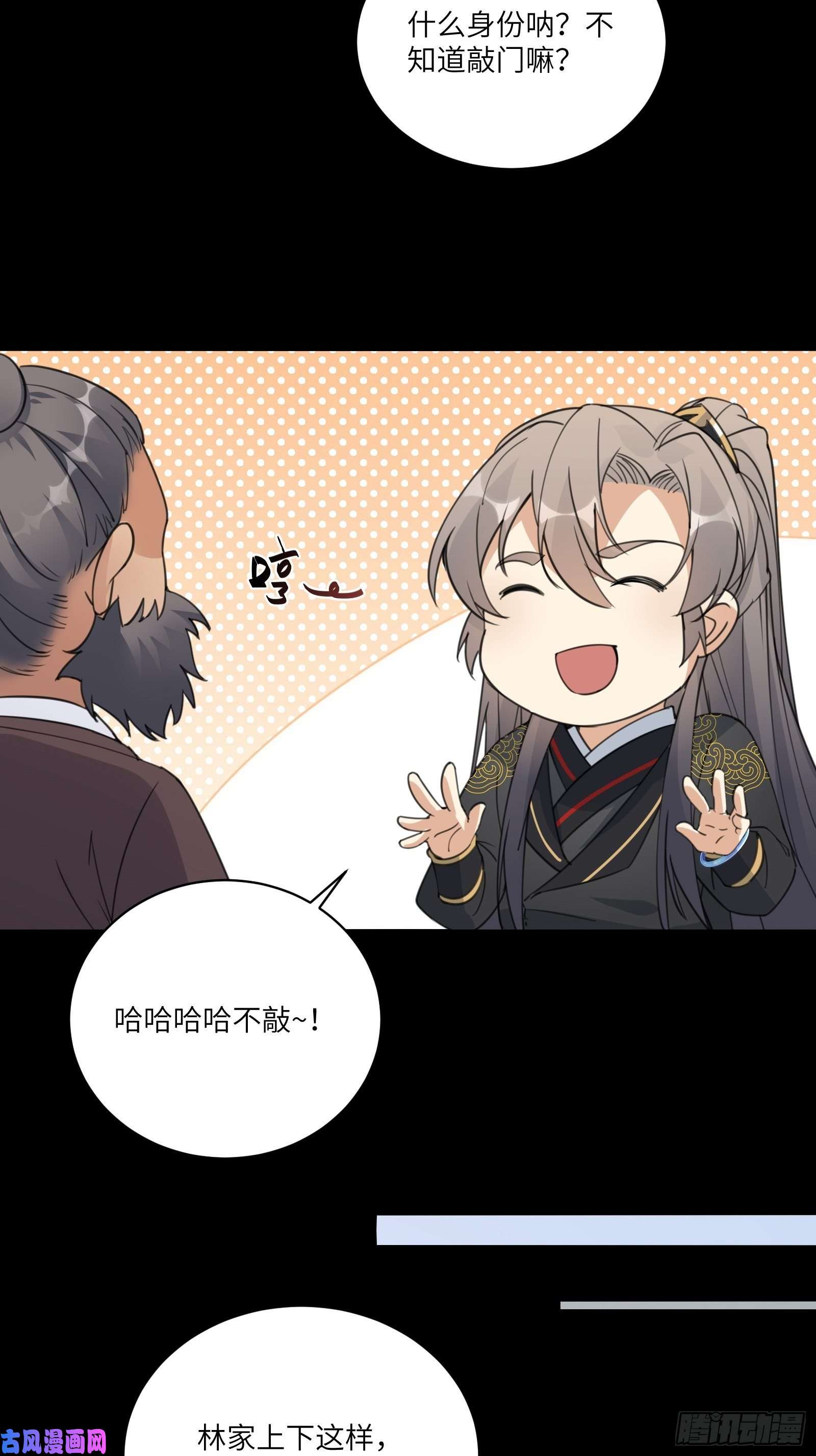 修仙就要傍富婆第68话 老爷子玩这么花了？