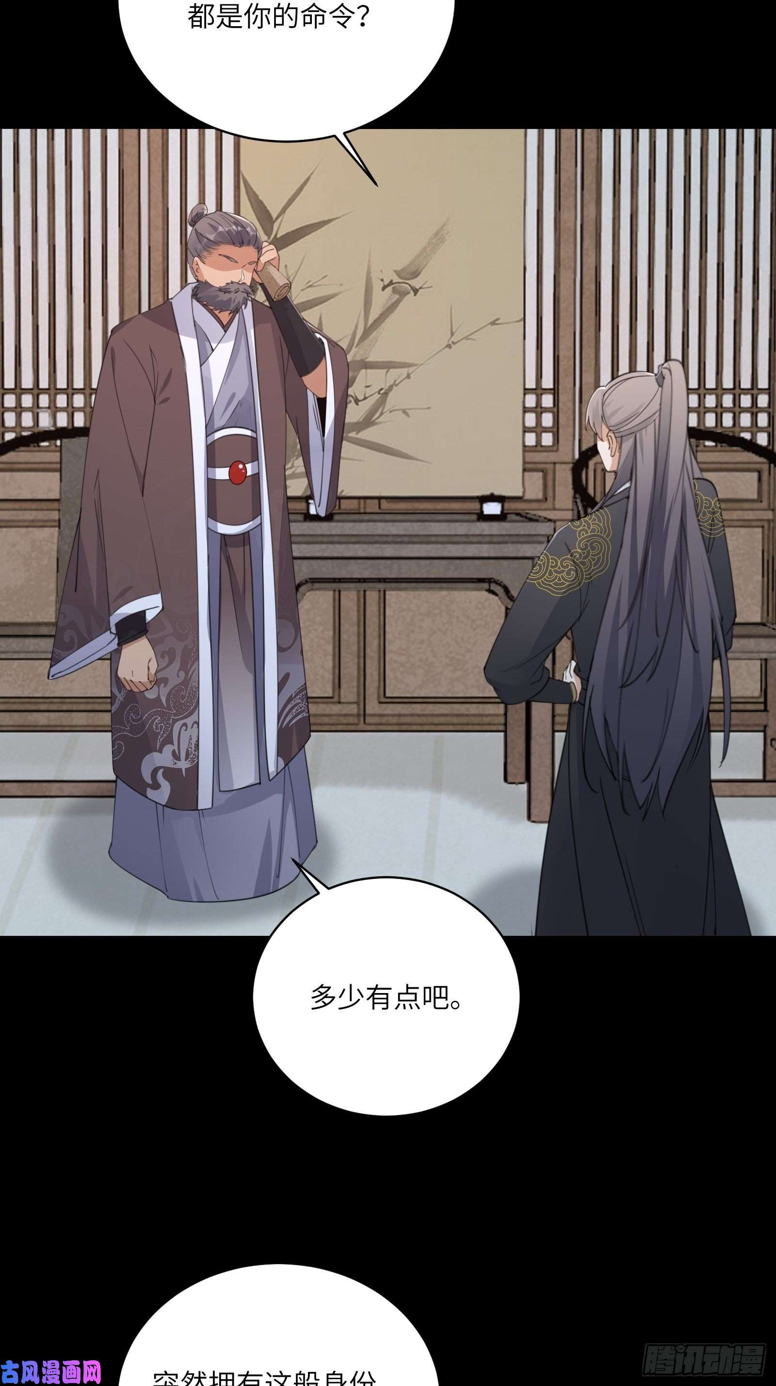 修仙就要傍富婆第68话 老爷子玩这么花了？