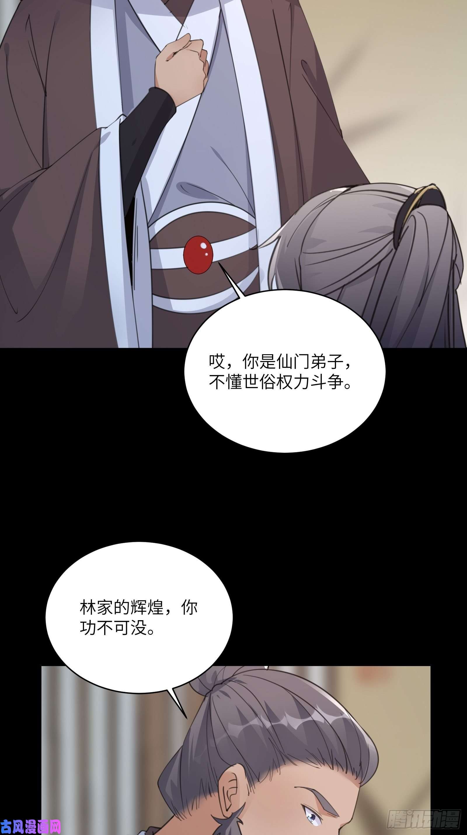 修仙就要傍富婆第68话 老爷子玩这么花了？