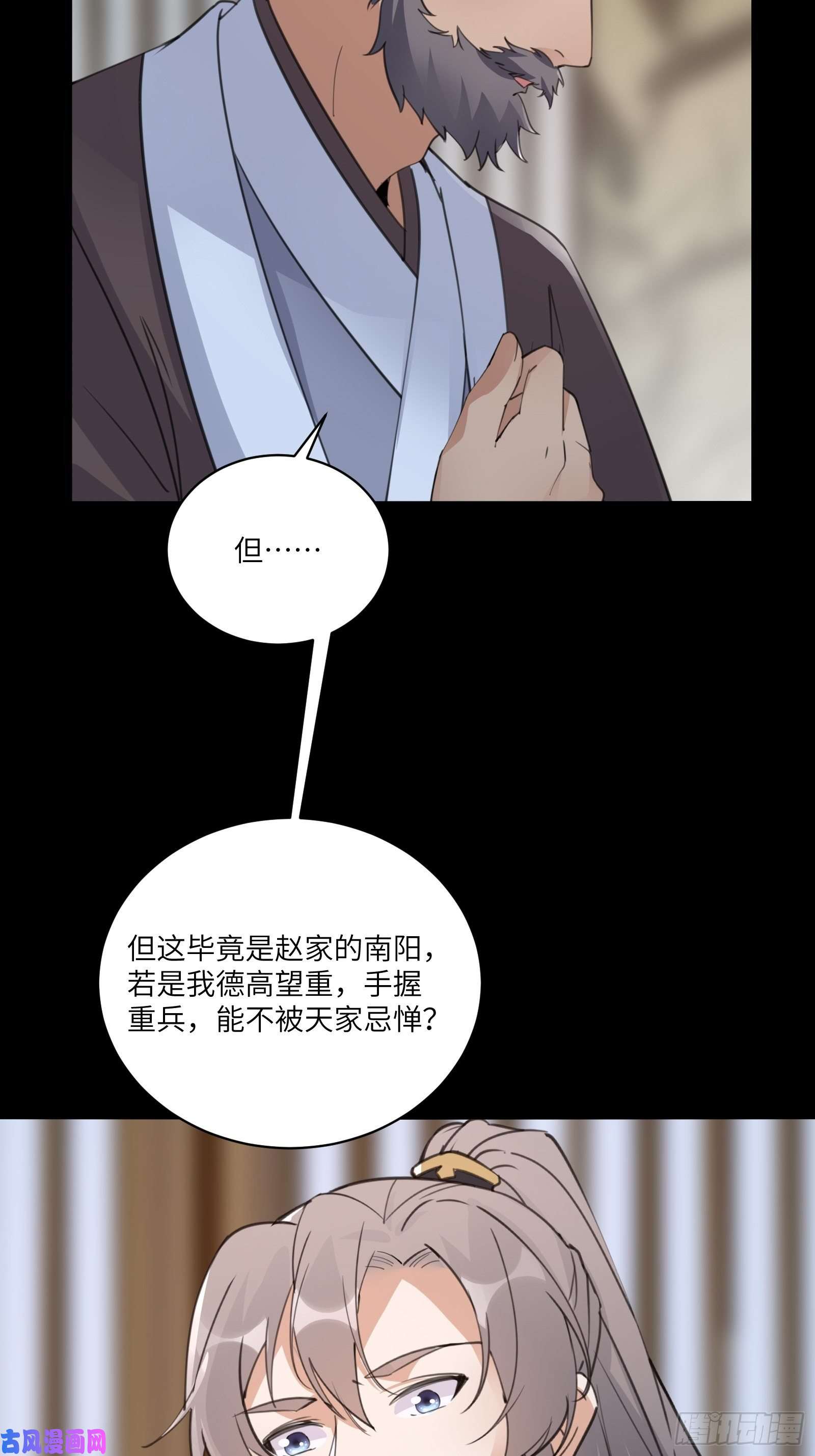 修仙就要傍富婆第68话 老爷子玩这么花了？