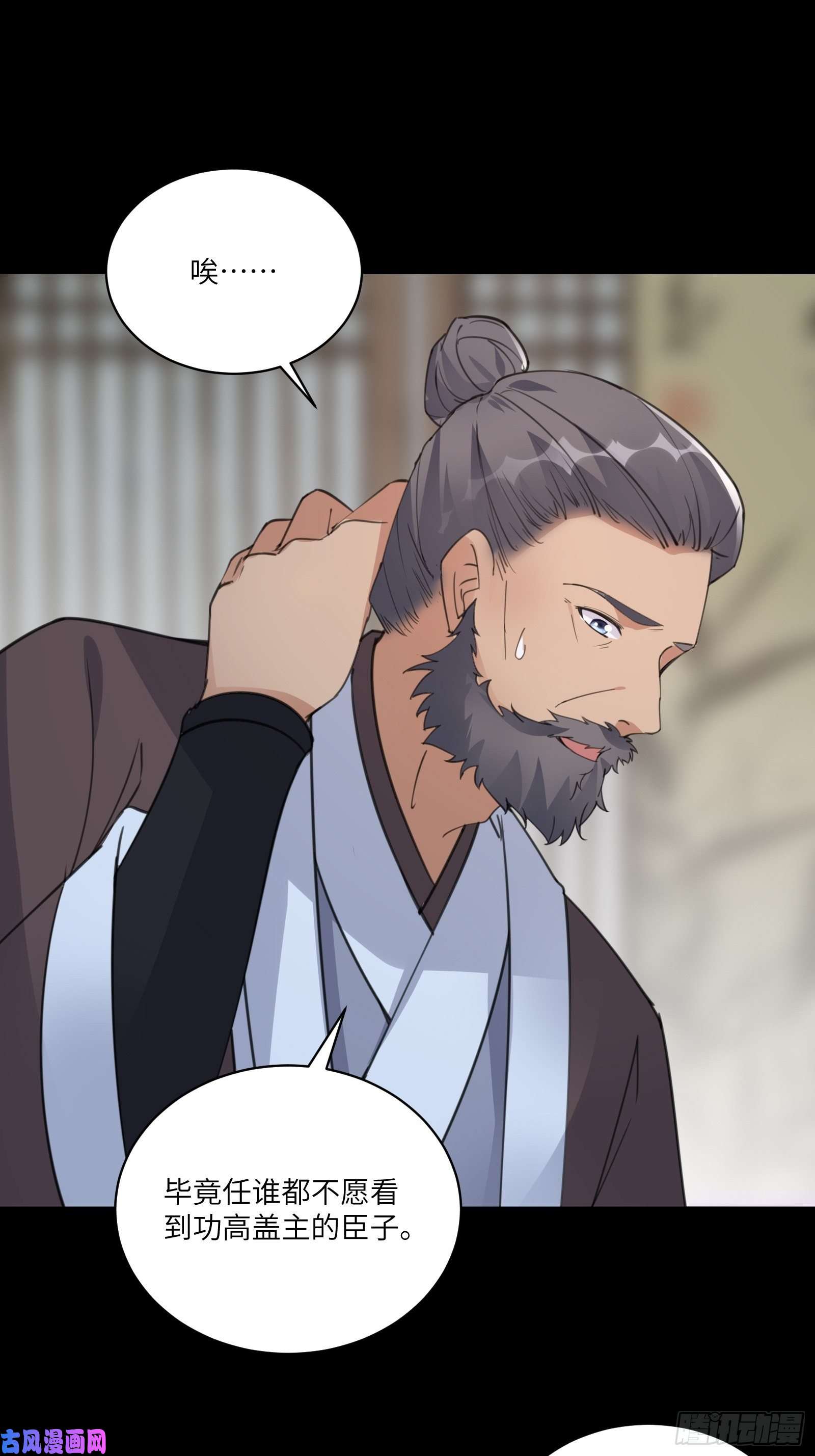修仙就要傍富婆第68话 老爷子玩这么花了？