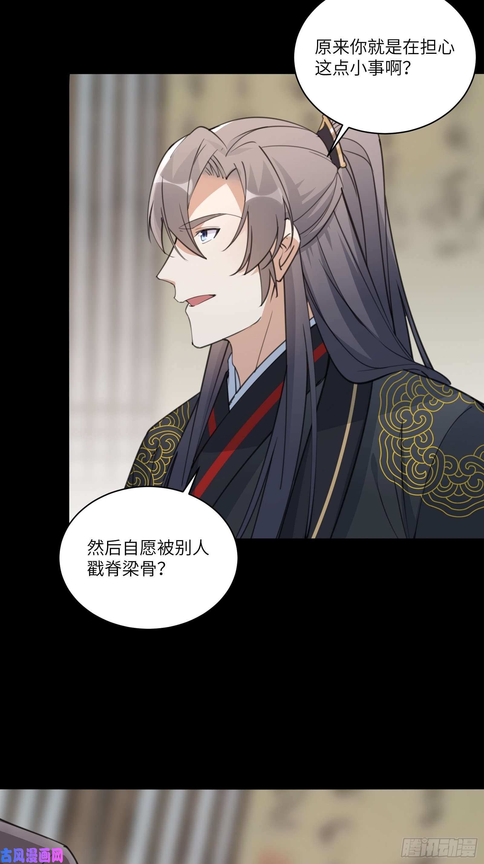 修仙就要傍富婆第68话 老爷子玩这么花了？