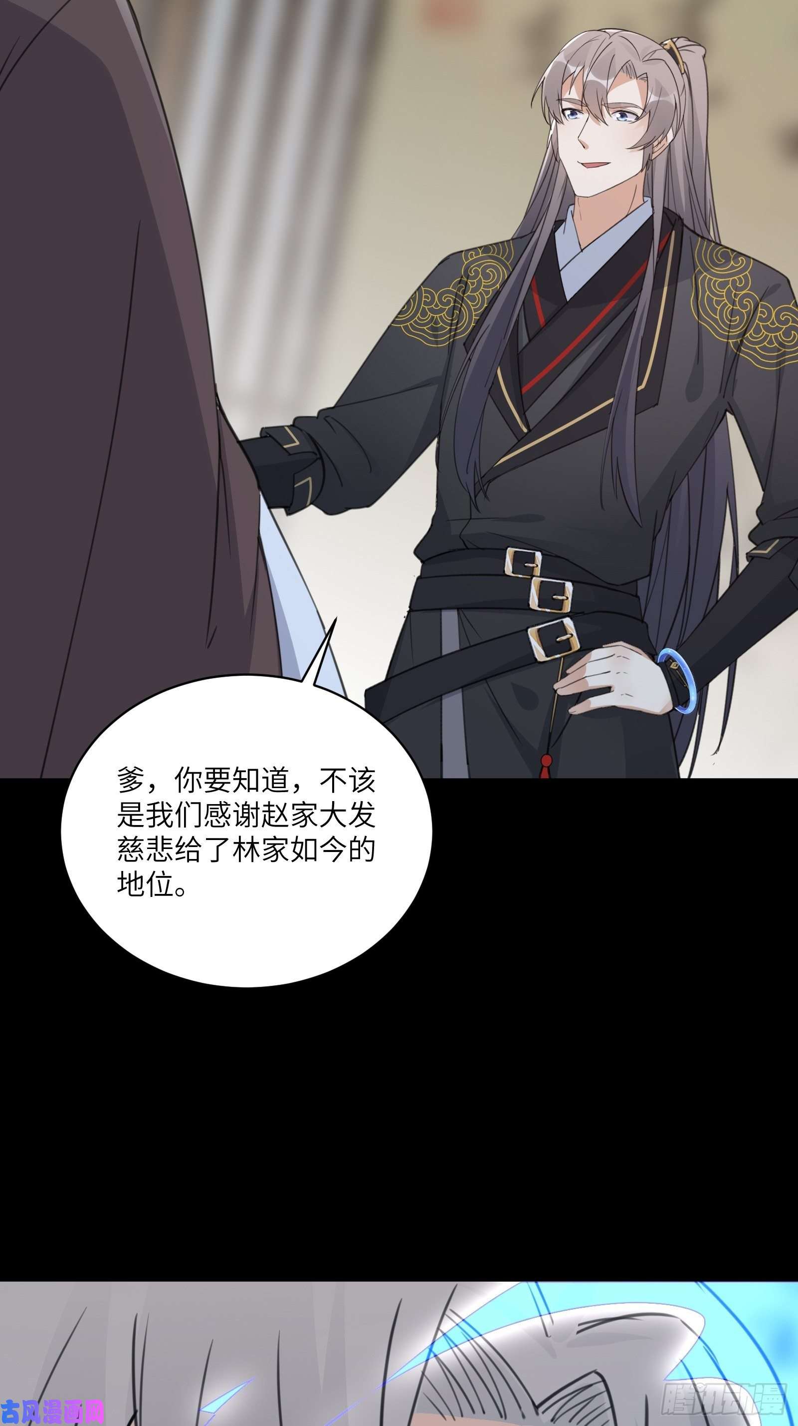 修仙就要傍富婆第68话 老爷子玩这么花了？
