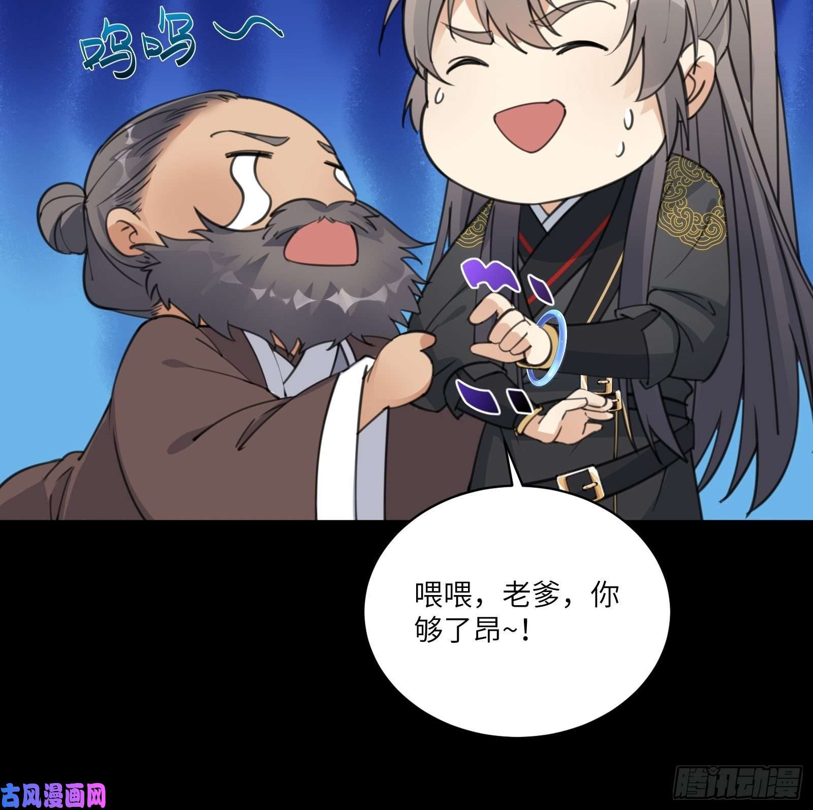 修仙就要傍富婆第68话 老爷子玩这么花了？