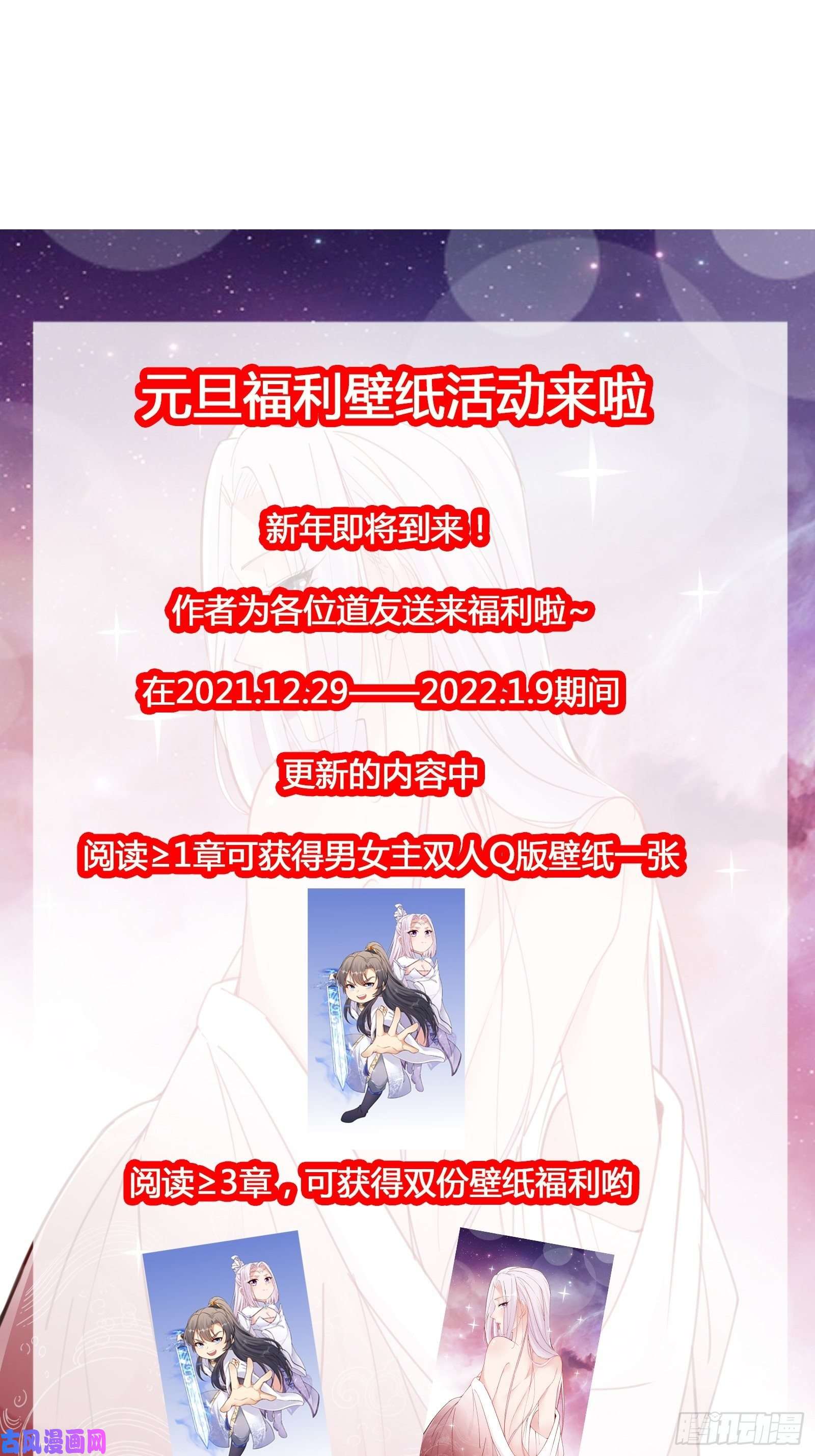 修仙就要傍富婆第68话 老爷子玩这么花了？