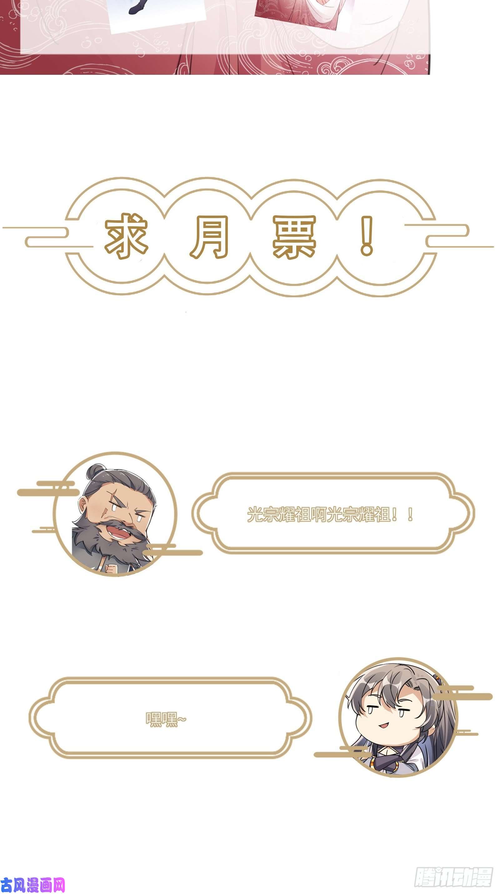 修仙就要傍富婆第68话 老爷子玩这么花了？