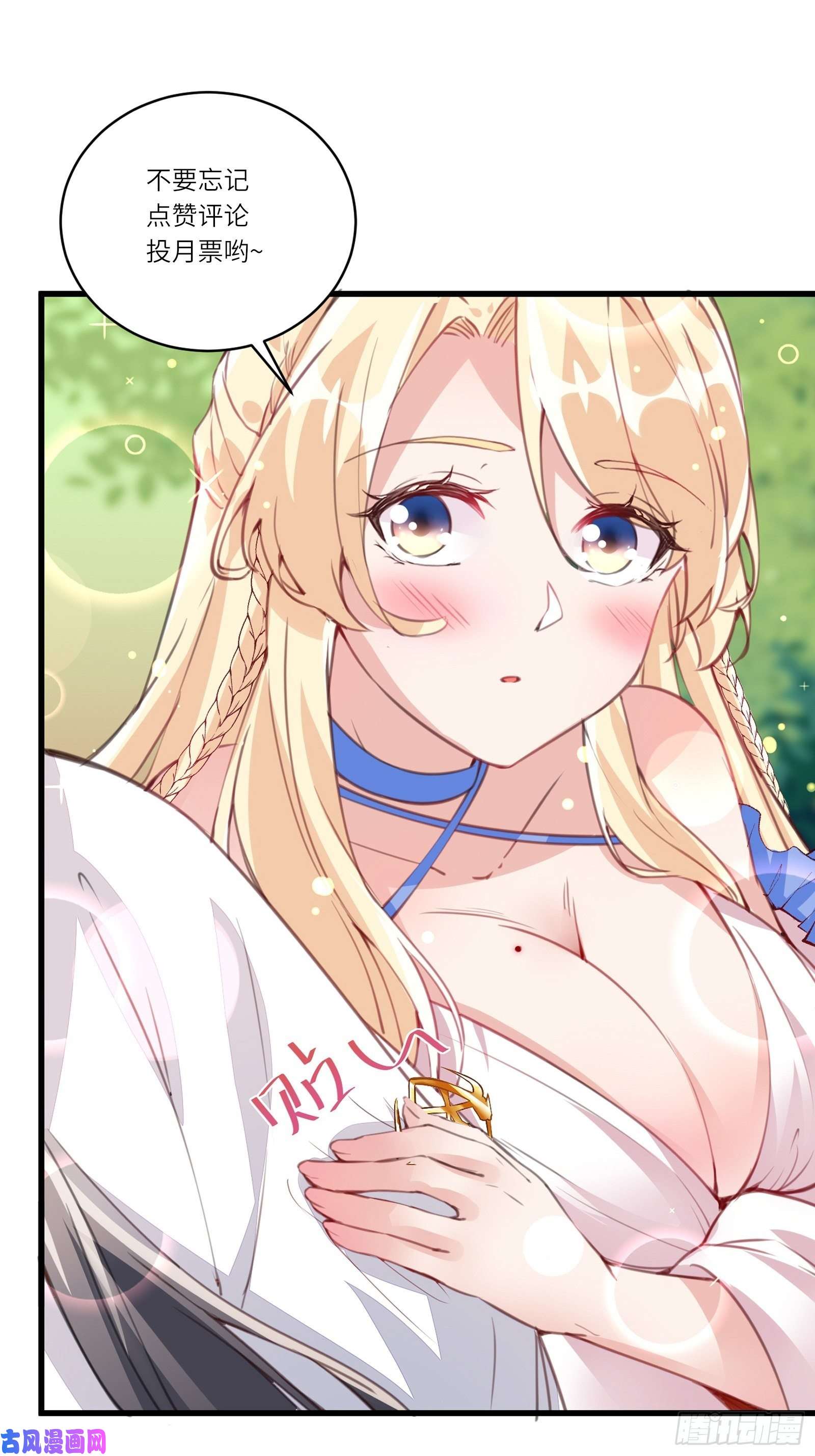 修仙就要傍富婆第68话 老爷子玩这么花了？