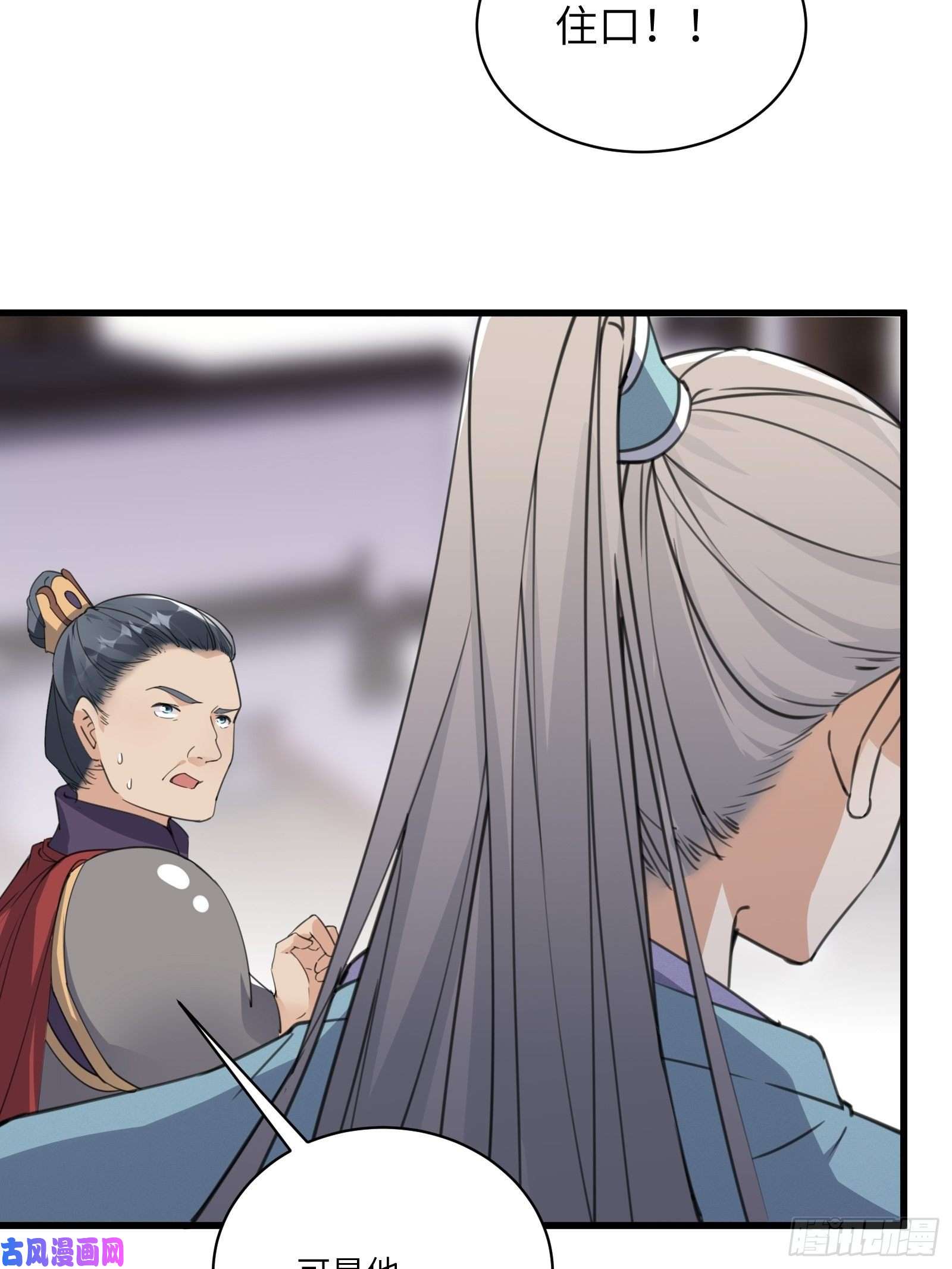 修仙就要傍富婆第68话 老爷子玩这么花了？