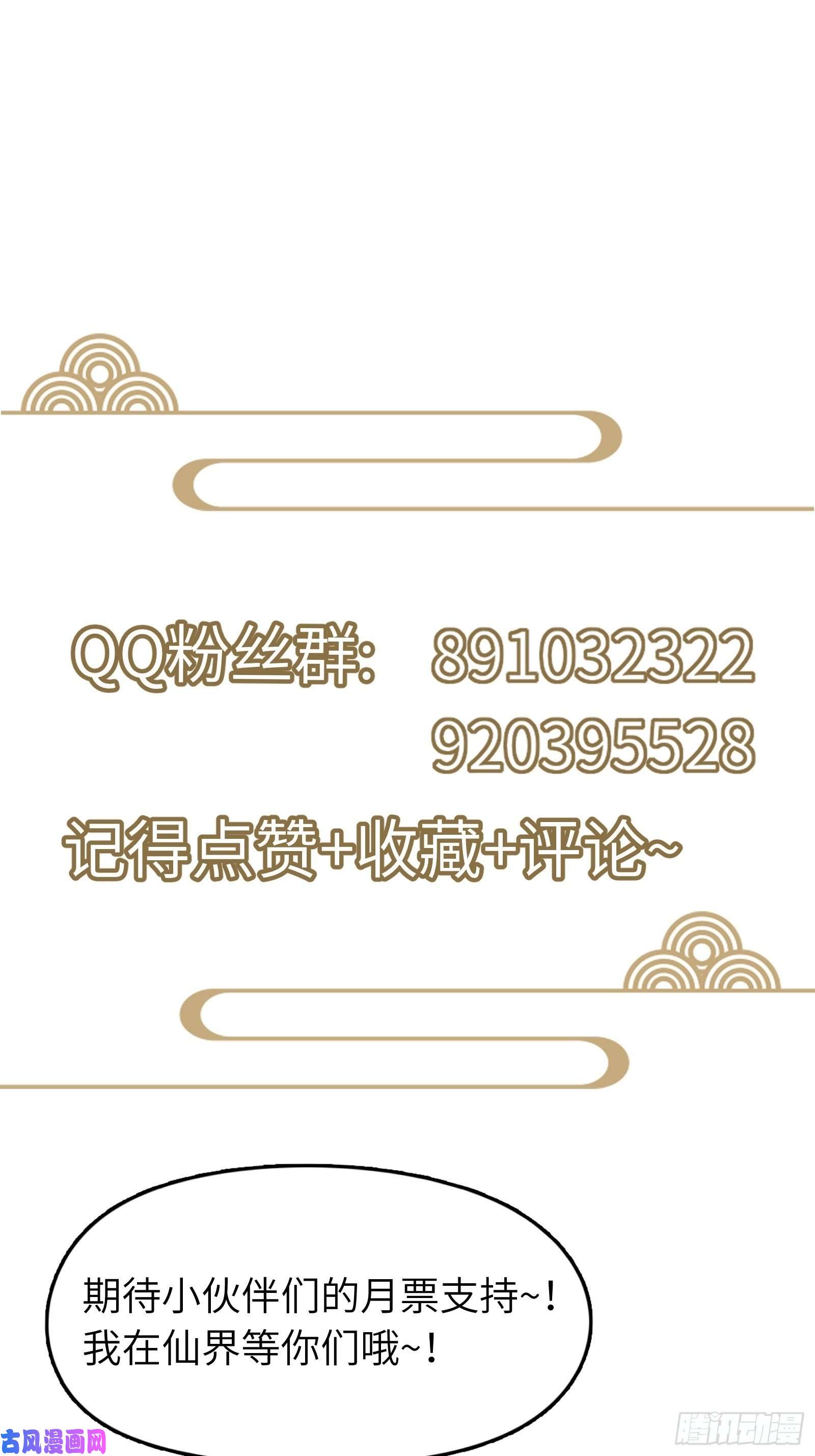 修仙就要傍富婆第68话 老爷子玩这么花了？