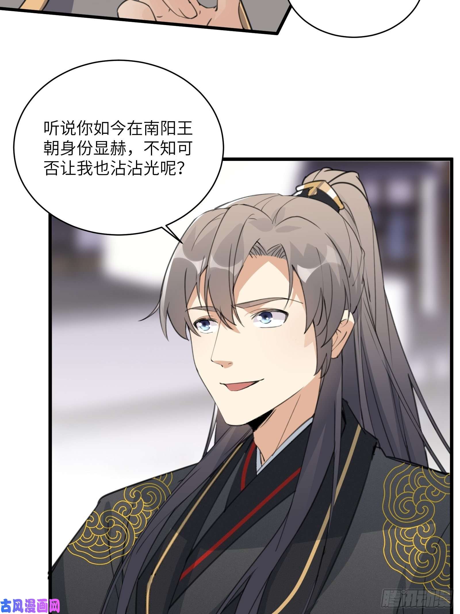 修仙就要傍富婆第68话 老爷子玩这么花了？