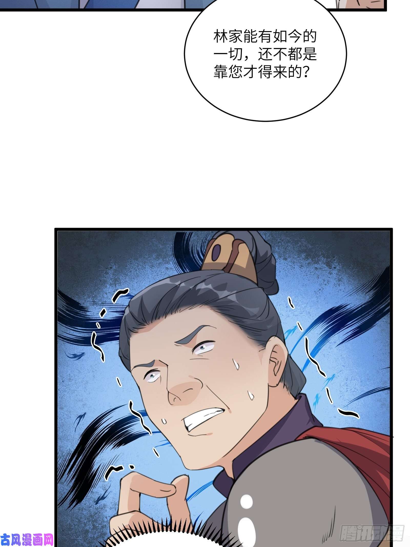 修仙就要傍富婆第68话 老爷子玩这么花了？