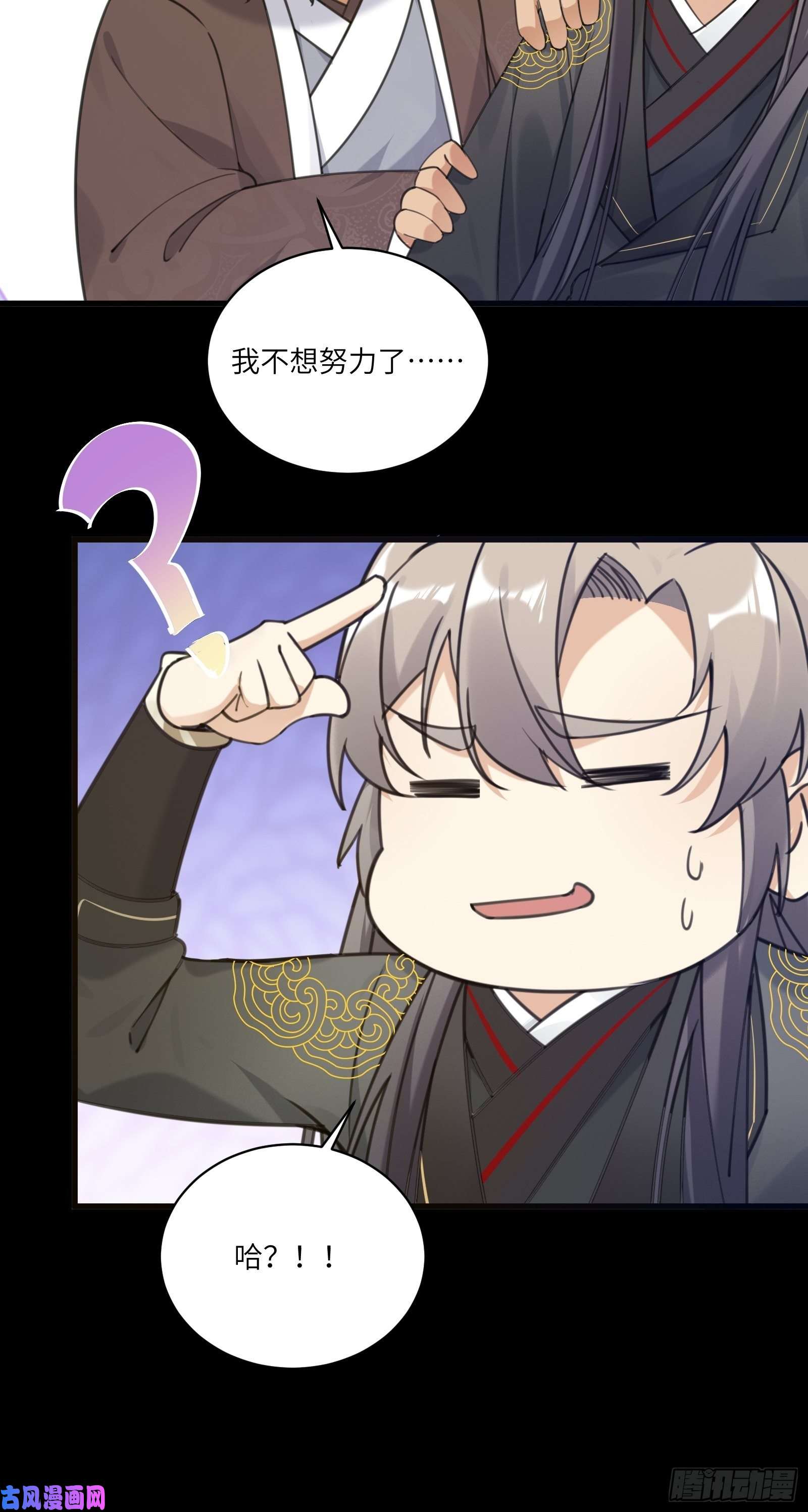 修仙就要傍富婆第69话 不想努力了（活动中）