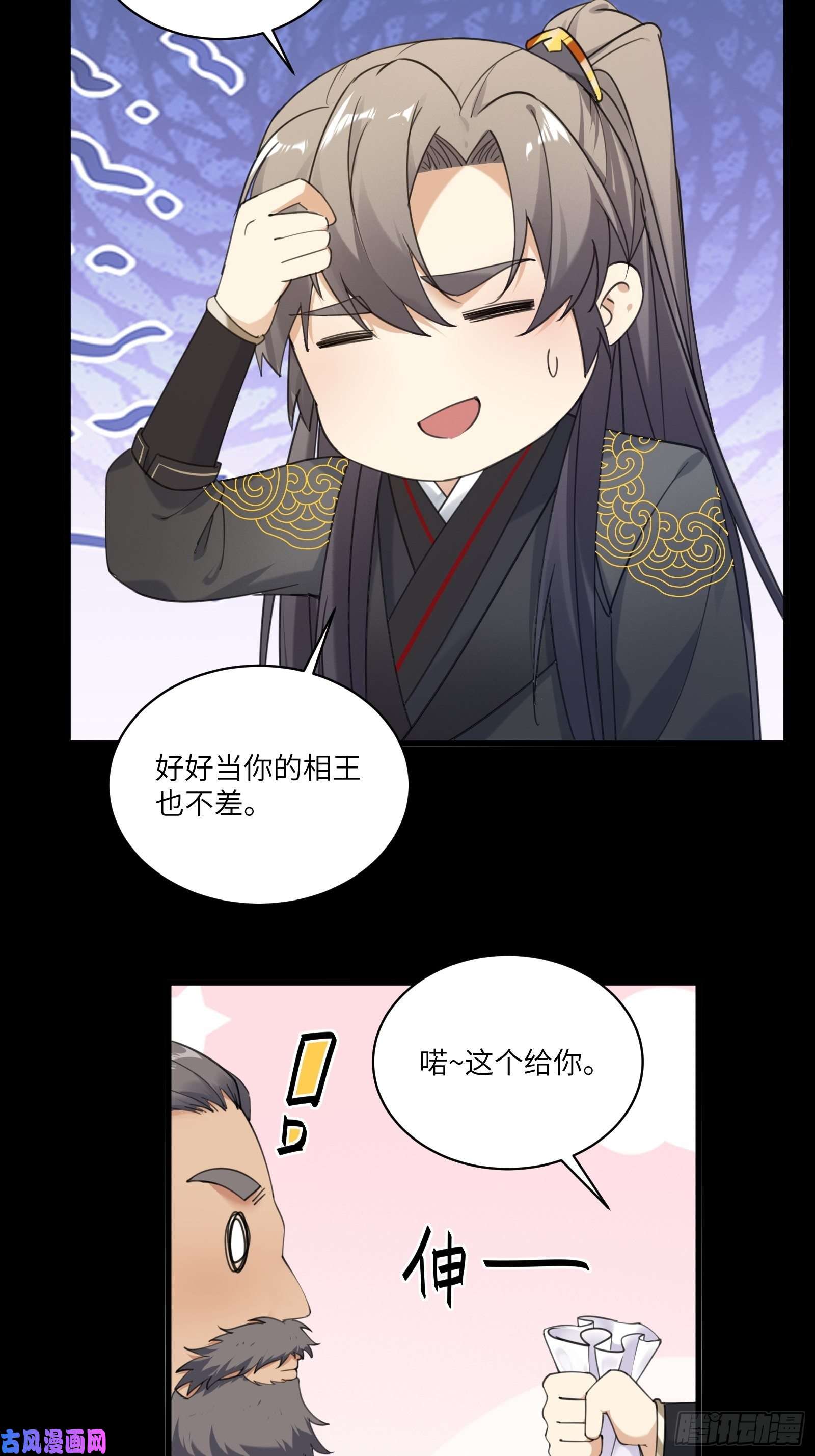修仙就要傍富婆第69话 不想努力了（活动中）