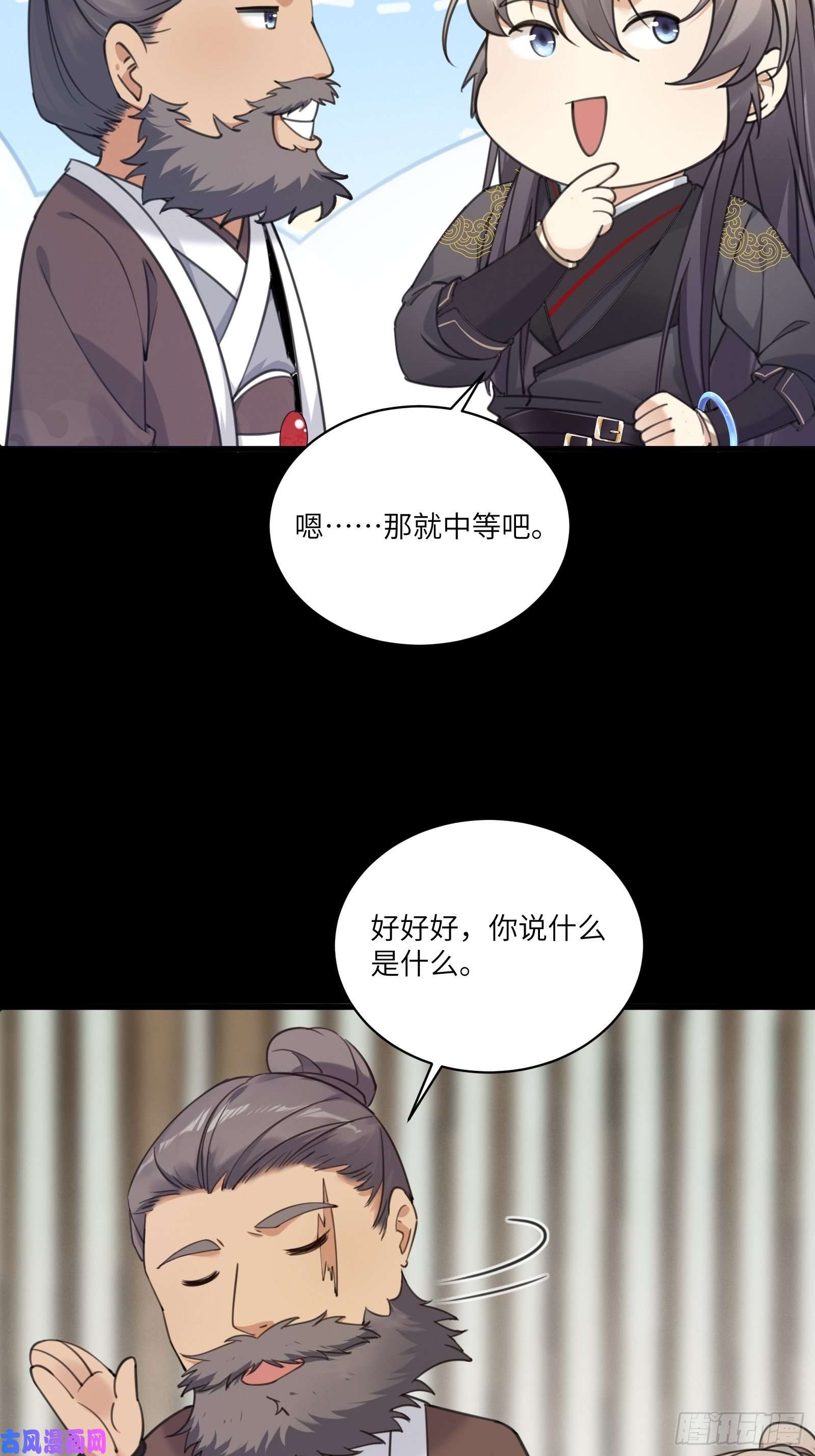 修仙就要傍富婆第69话 不想努力了（活动中）