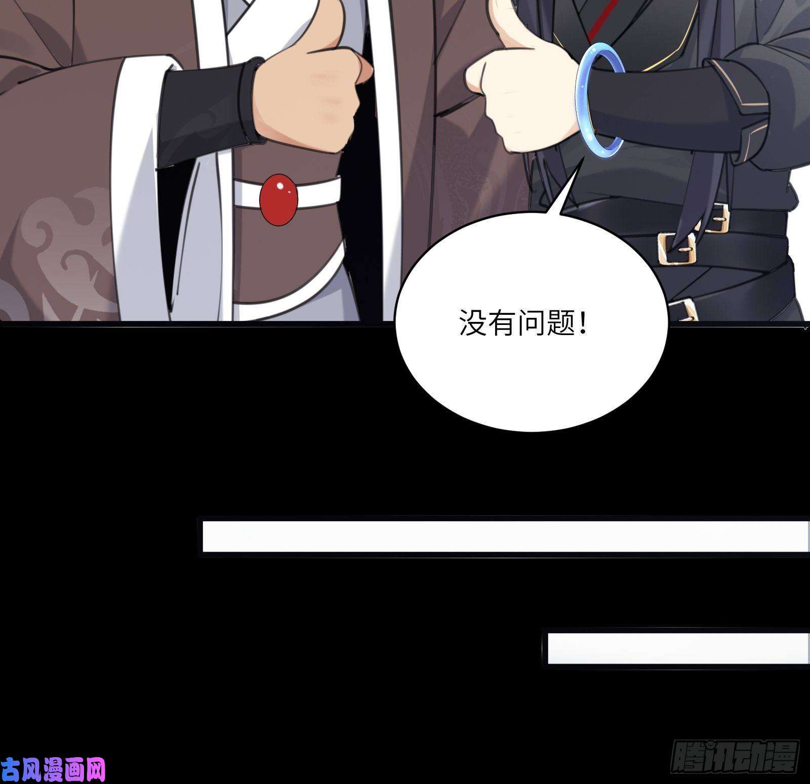 修仙就要傍富婆第69话 不想努力了（活动中）