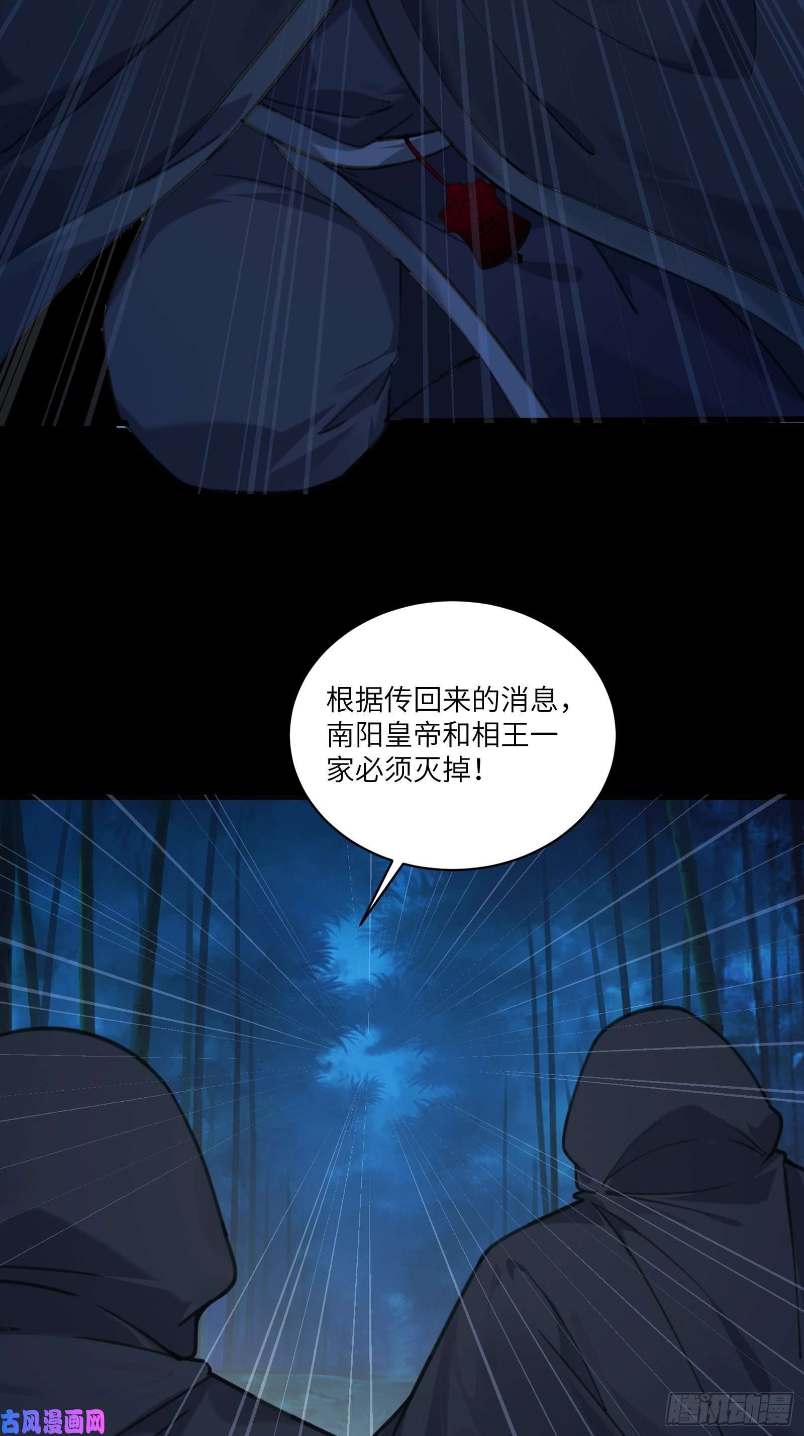 修仙就要傍富婆第69话 不想努力了（活动中）