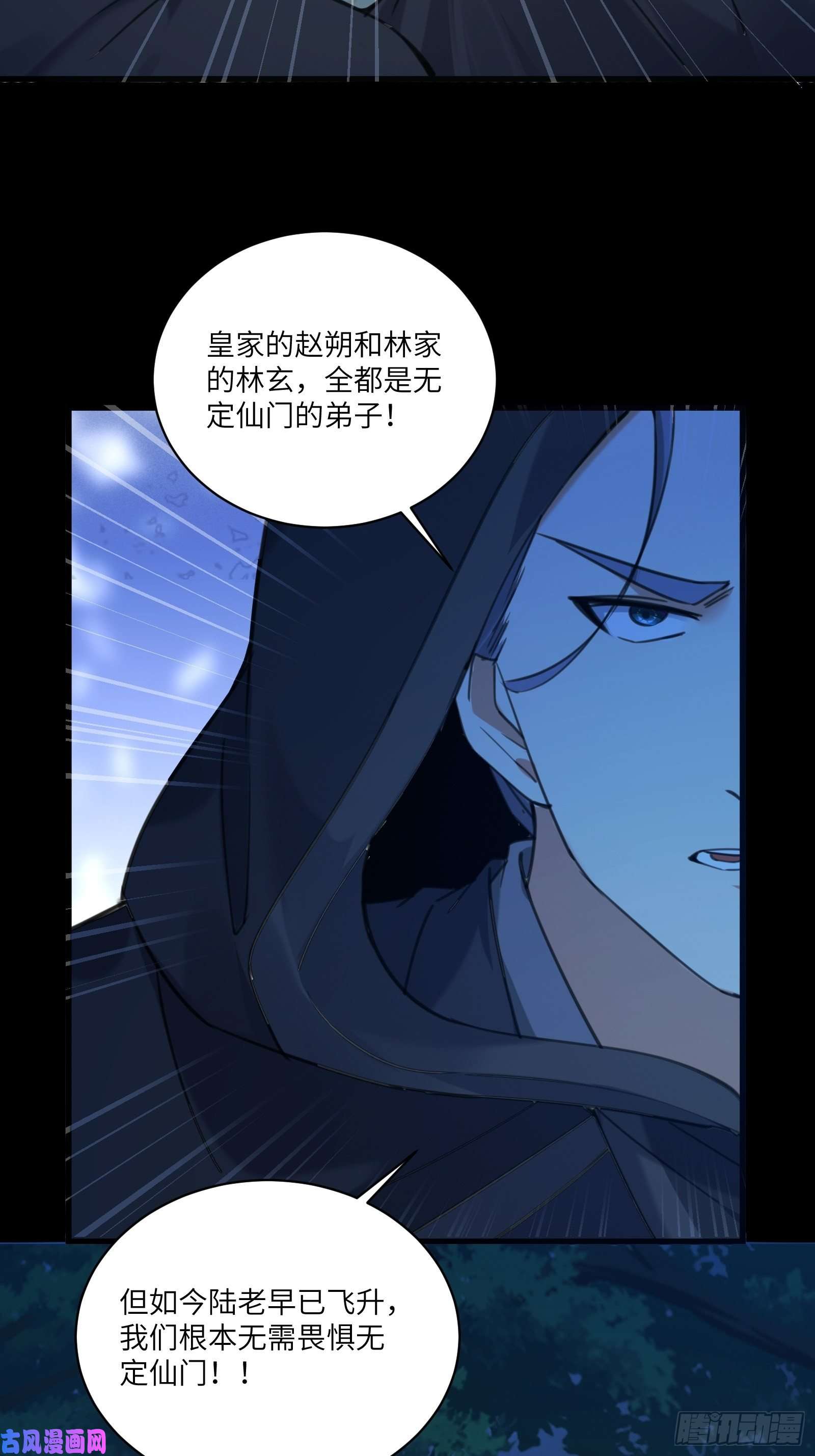 修仙就要傍富婆第69话 不想努力了（活动中）