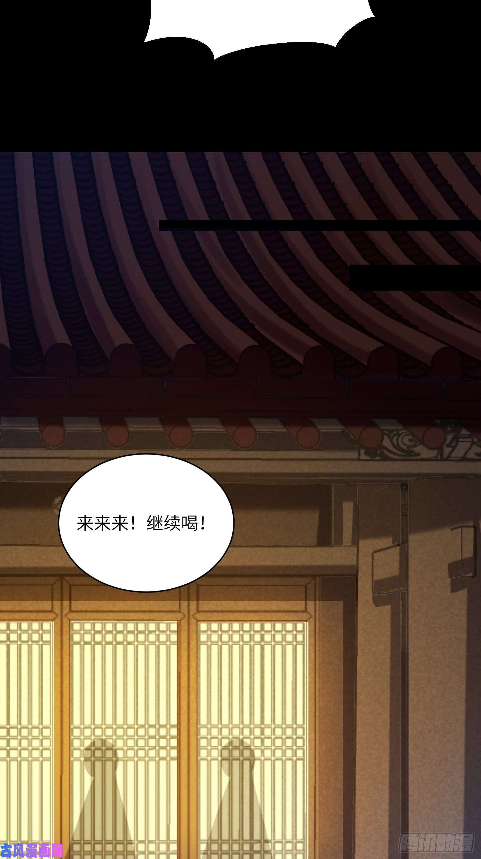 修仙就要傍富婆第69话 不想努力了（活动中）