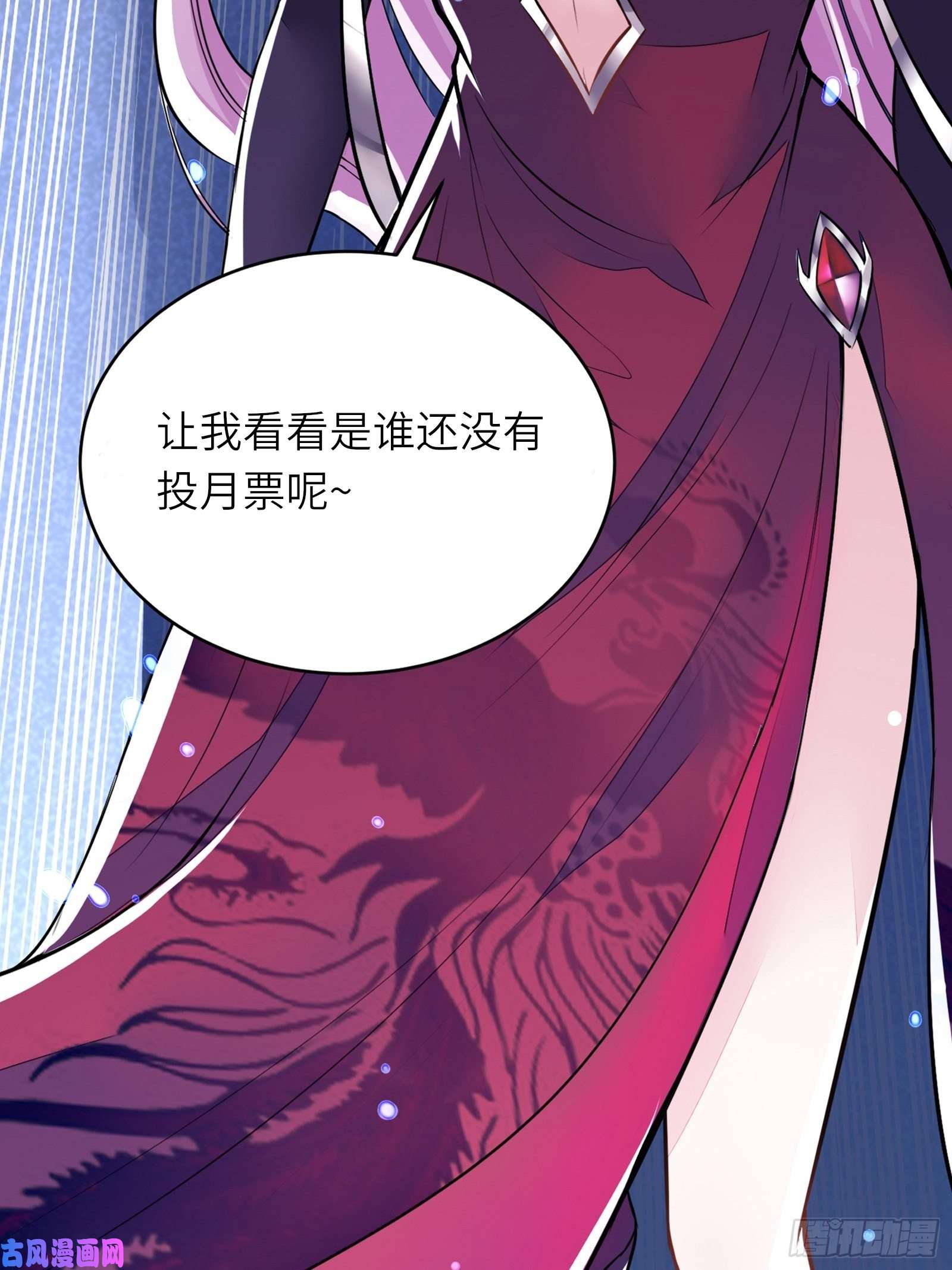 修仙就要傍富婆第69话 不想努力了（活动中）