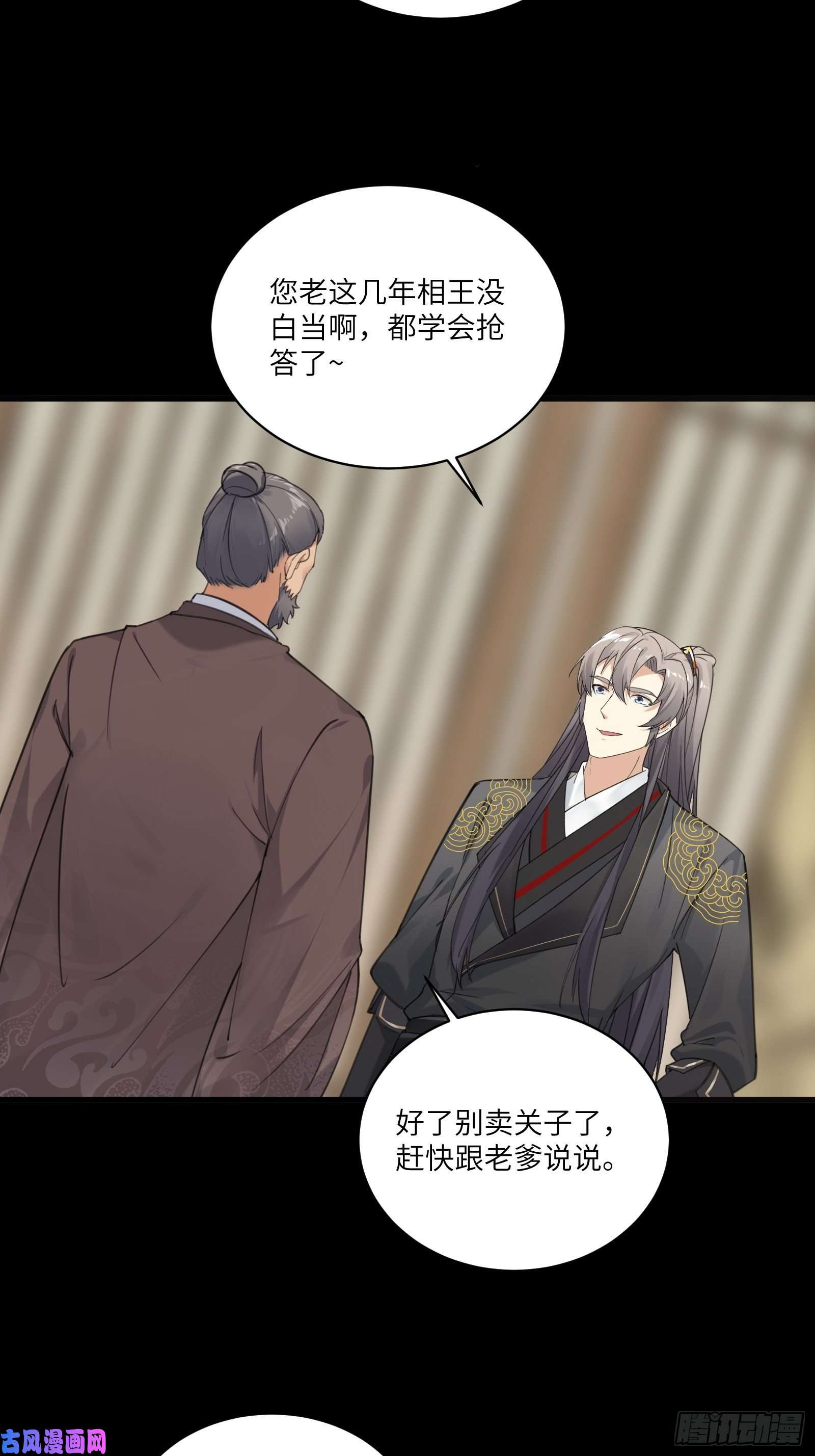 修仙就要傍富婆第69话 不想努力了（活动中）