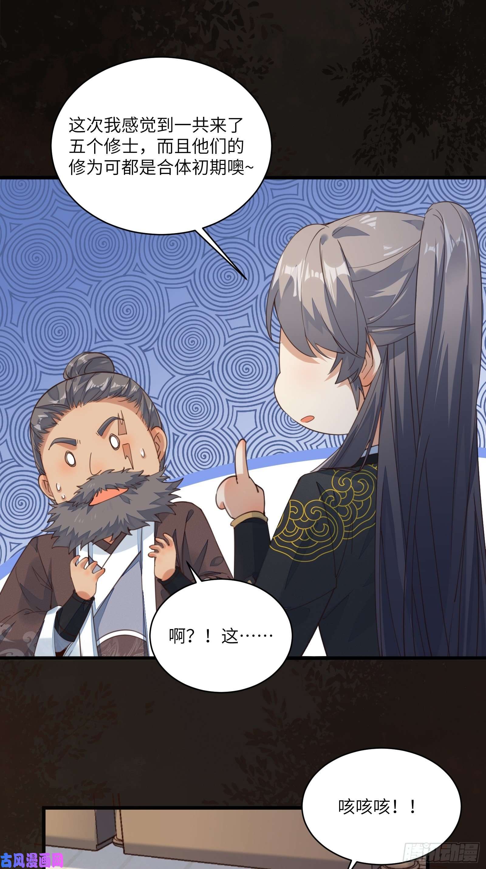 修仙就要傍富婆第70话 有人闹事（活动中）