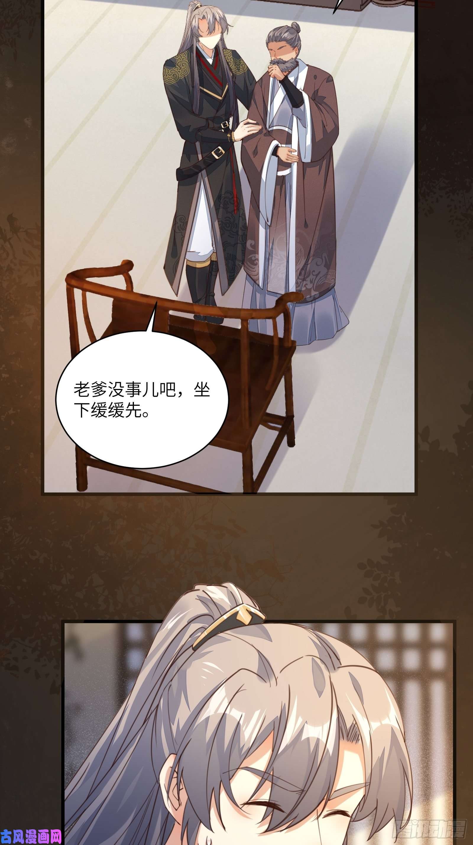 修仙就要傍富婆第70话 有人闹事（活动中）