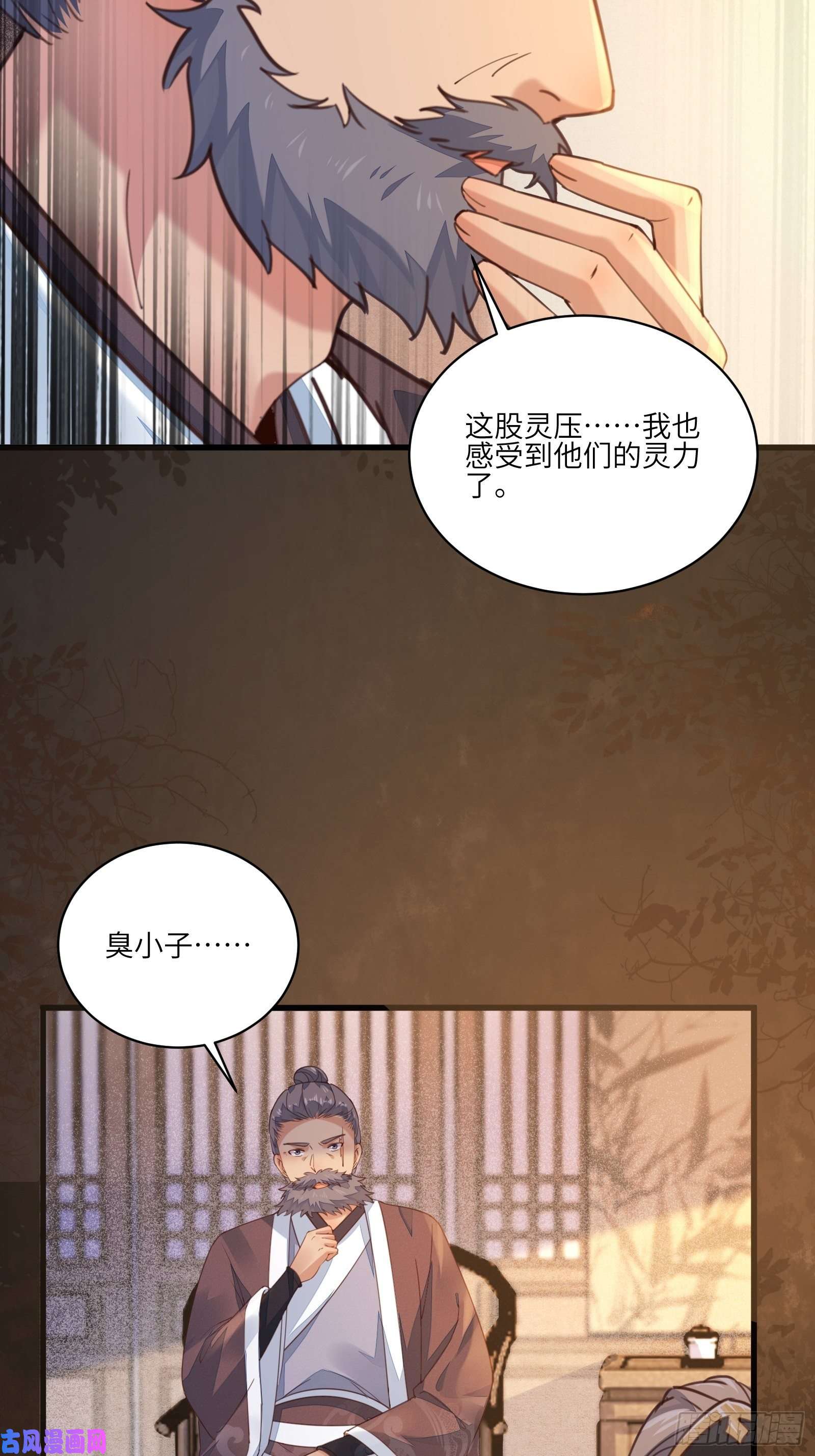 修仙就要傍富婆第70话 有人闹事（活动中）