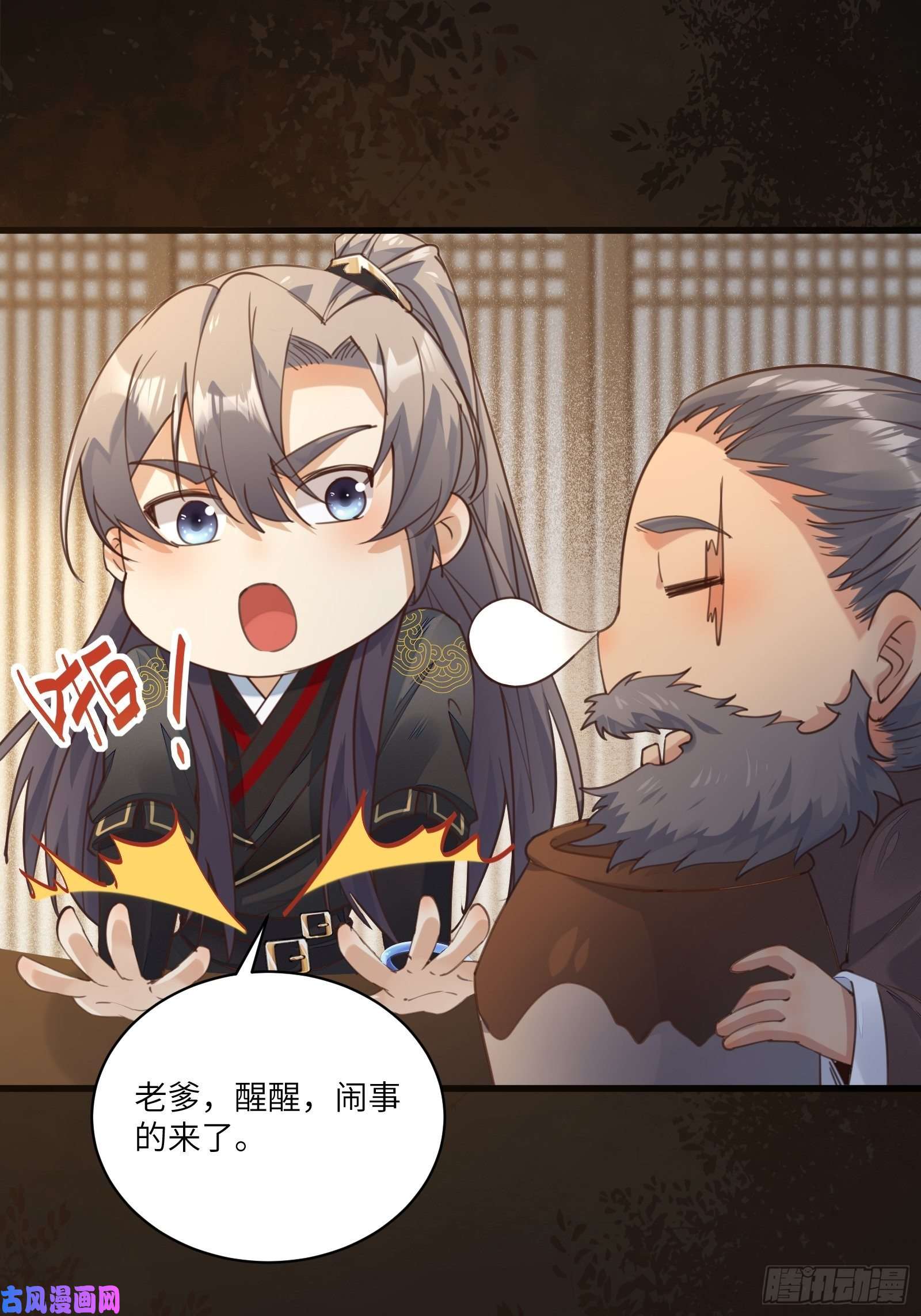 修仙就要傍富婆第70话 有人闹事（活动中）