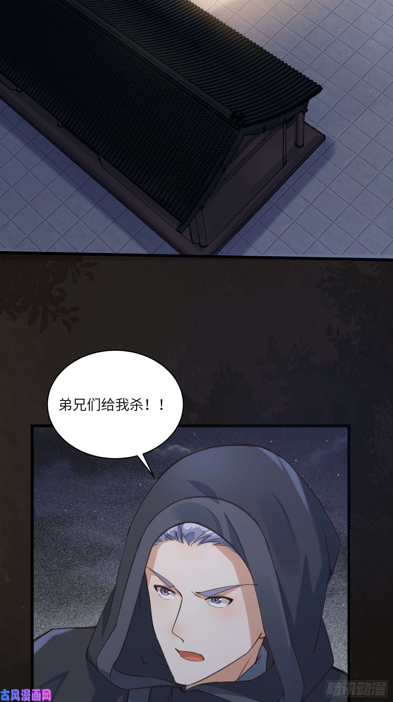 修仙就要傍富婆第70话 有人闹事（活动中）