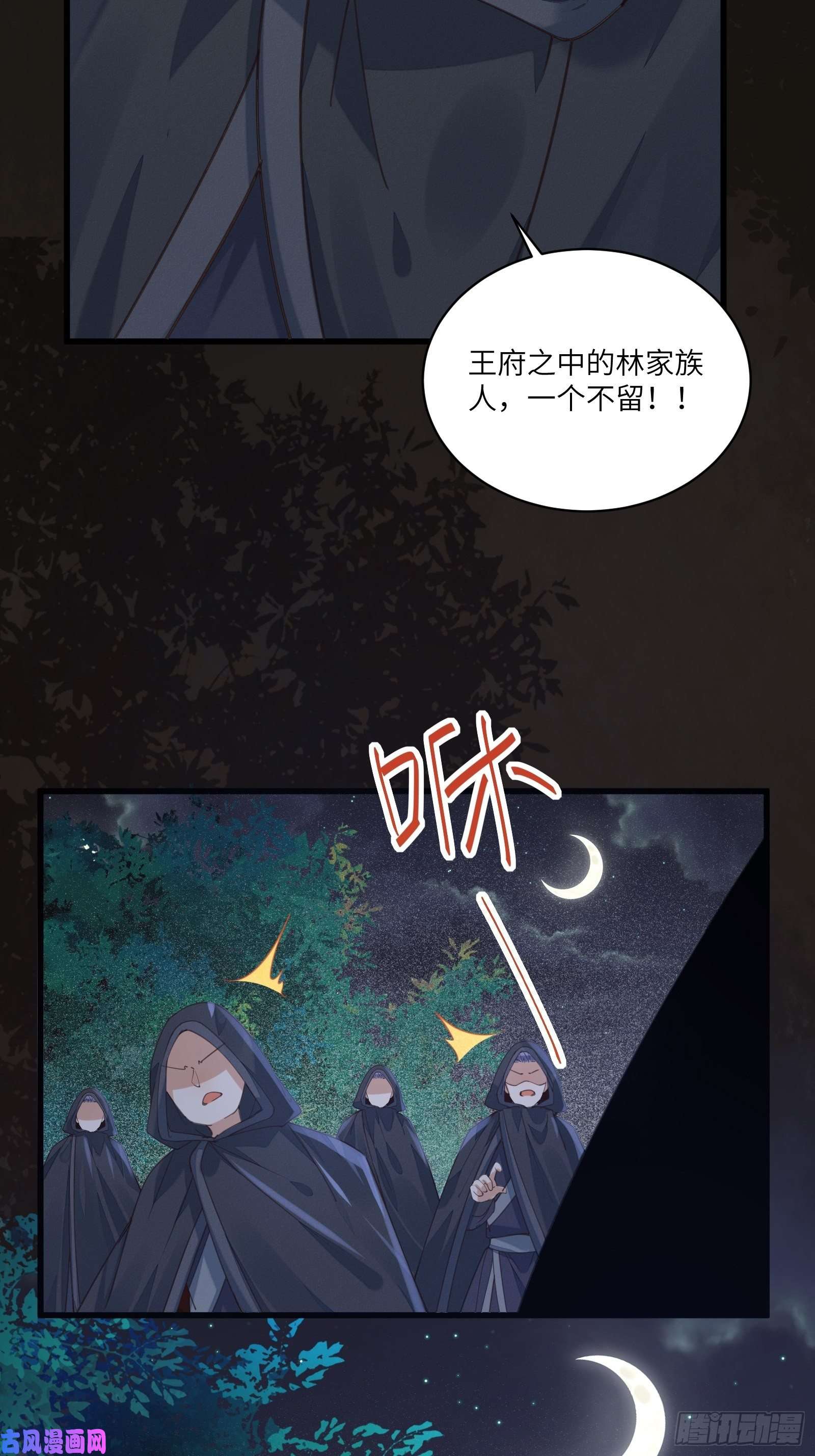 修仙就要傍富婆第70话 有人闹事（活动中）