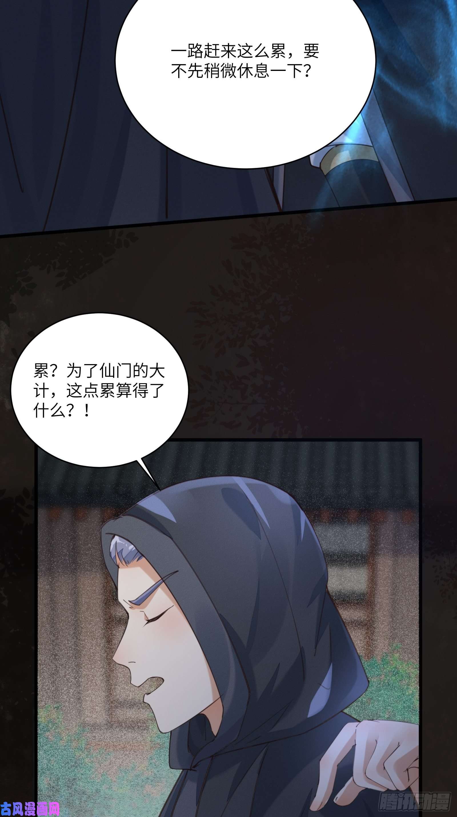 修仙就要傍富婆第70话 有人闹事（活动中）