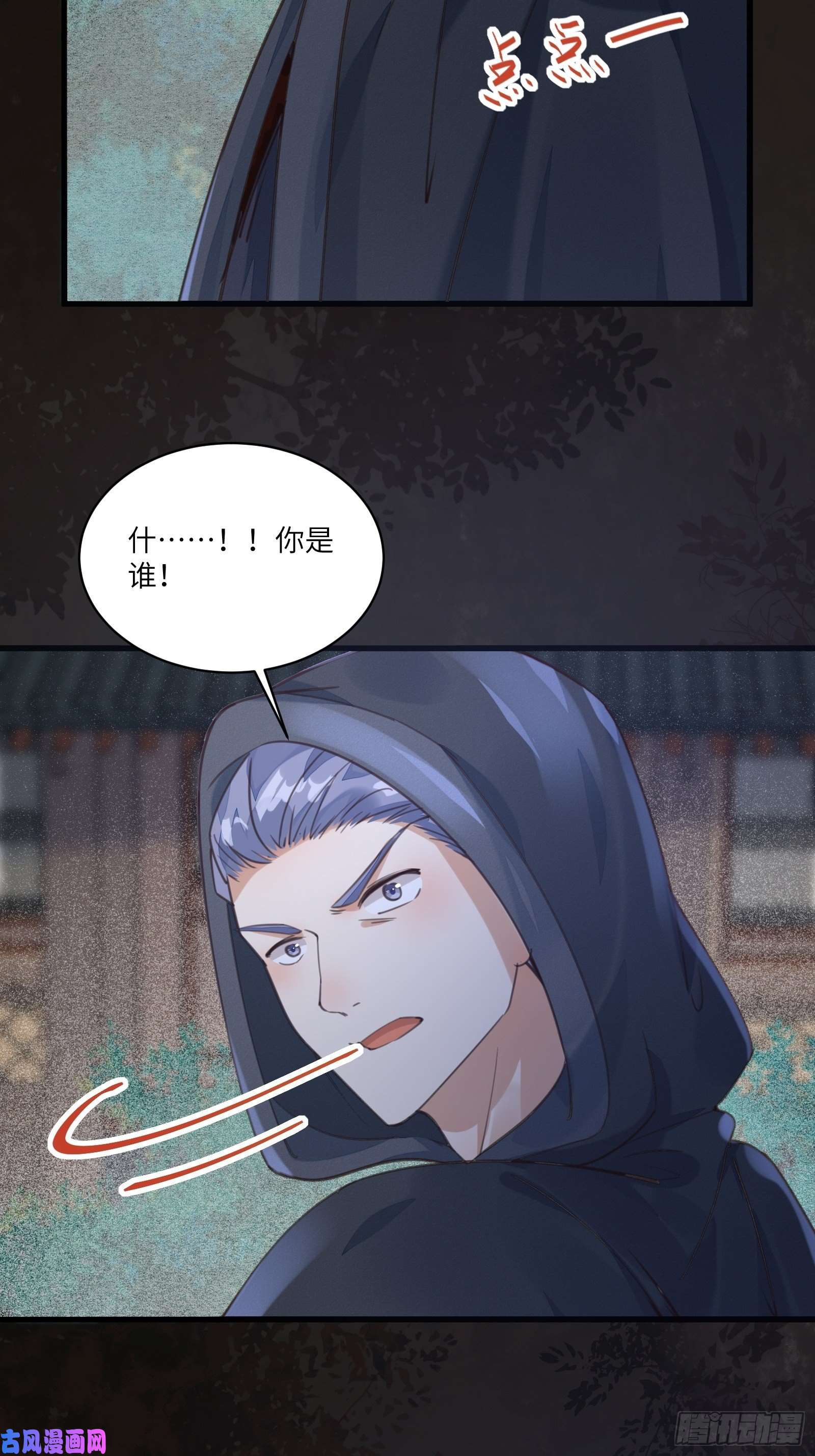 修仙就要傍富婆第70话 有人闹事（活动中）