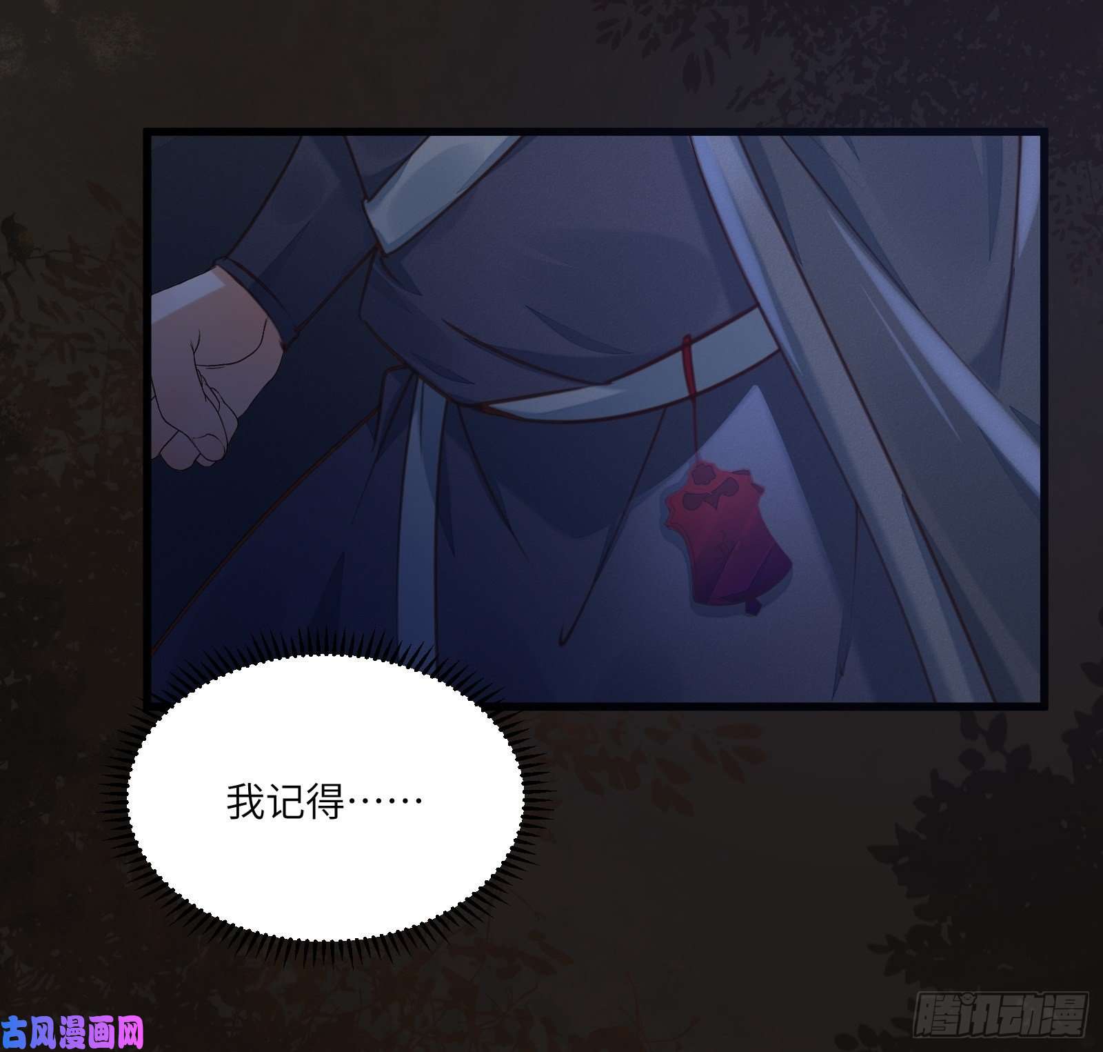 修仙就要傍富婆第70话 有人闹事（活动中）