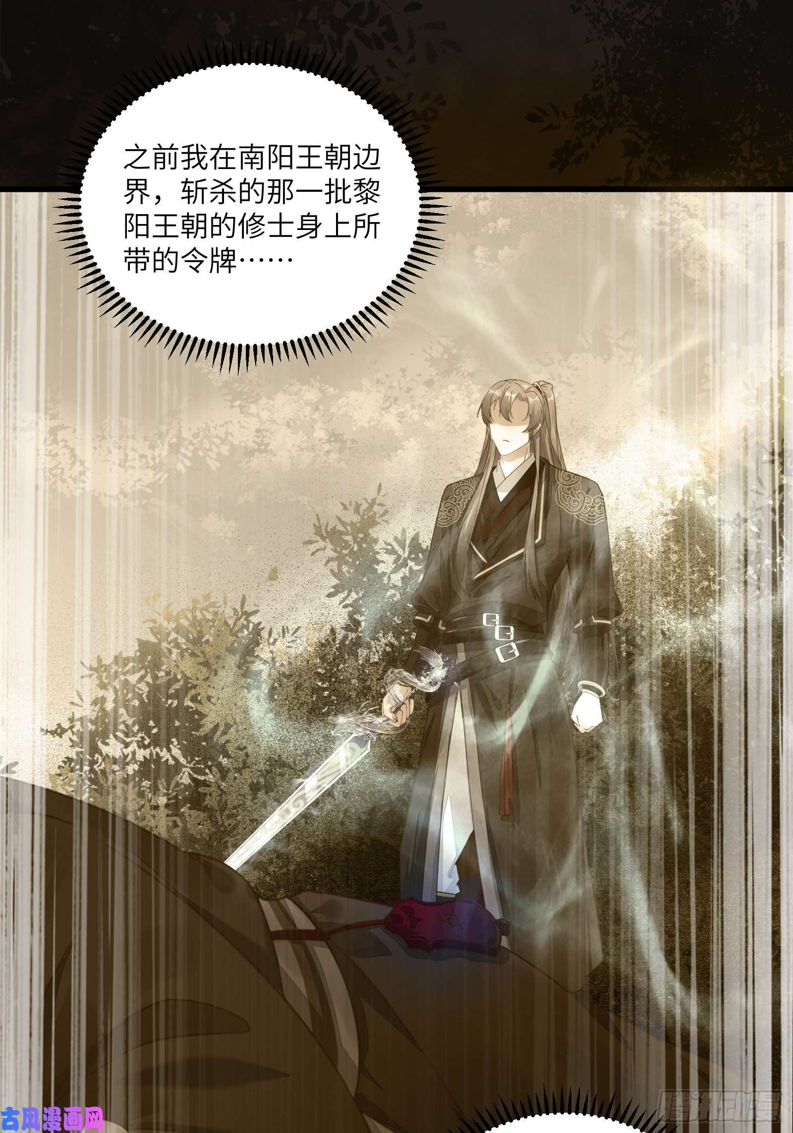 修仙就要傍富婆第70话 有人闹事（活动中）