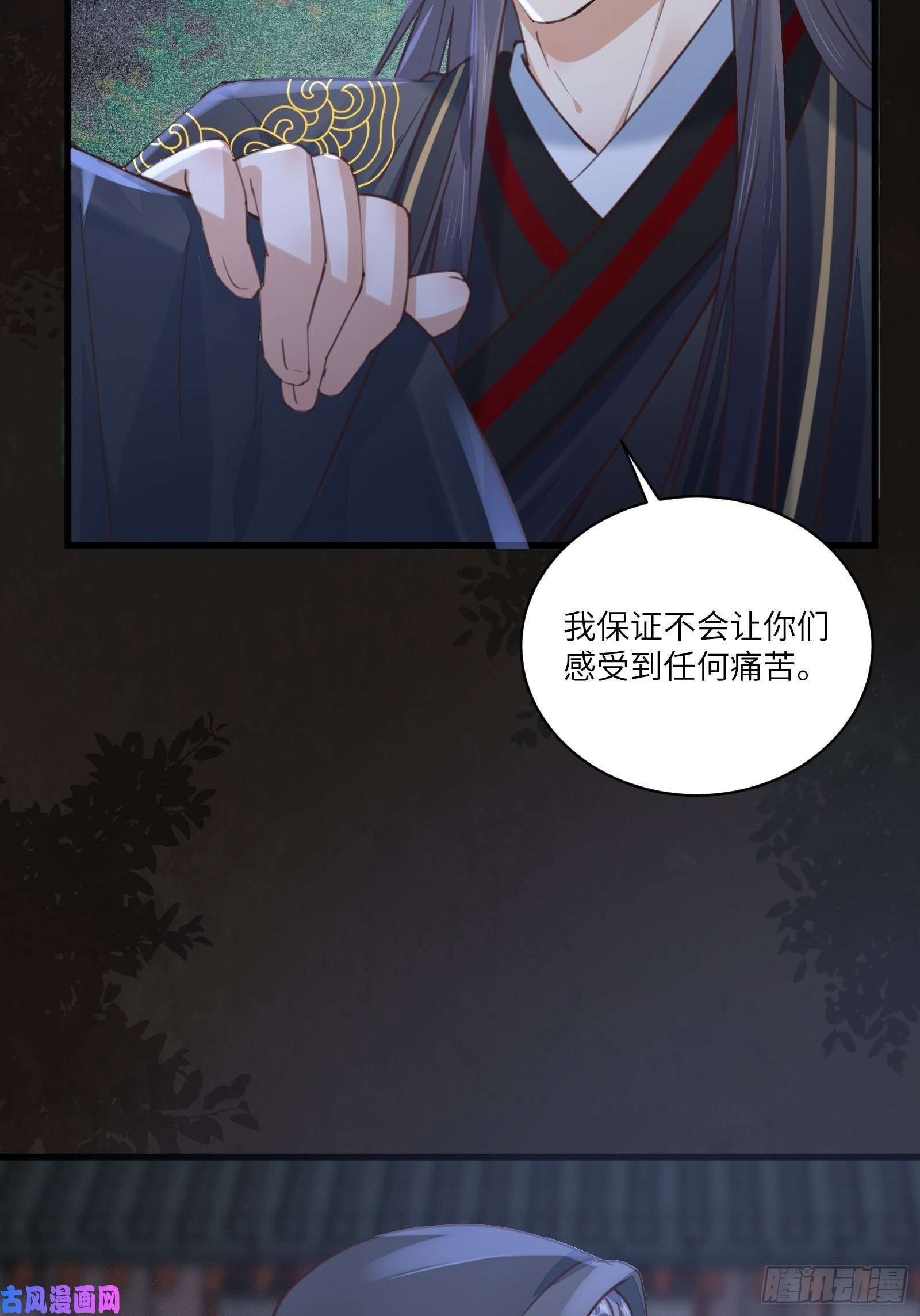 修仙就要傍富婆第70话 有人闹事（活动中）