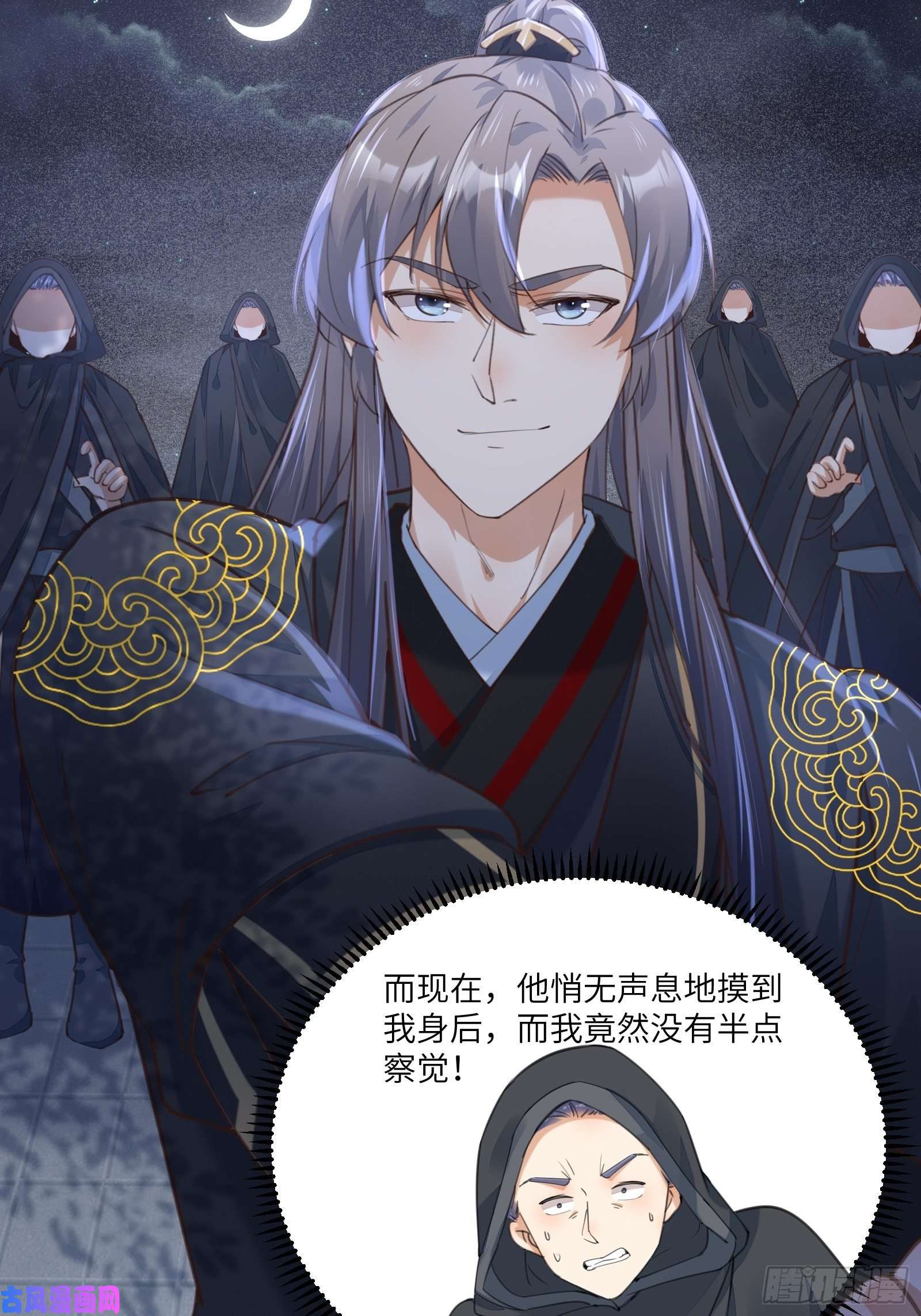 修仙就要傍富婆第70话 有人闹事（活动中）