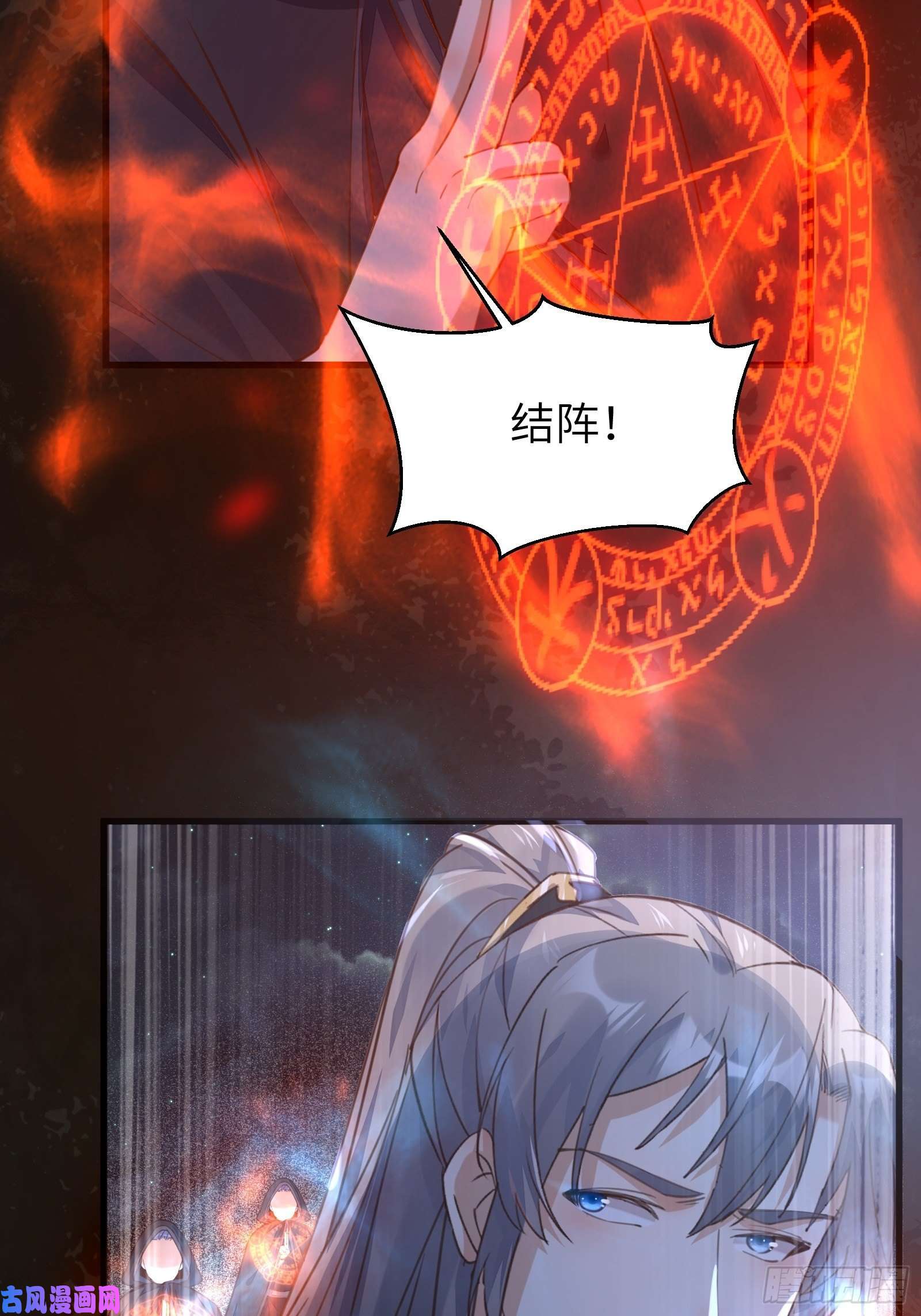 修仙就要傍富婆第70话 有人闹事（活动中）
