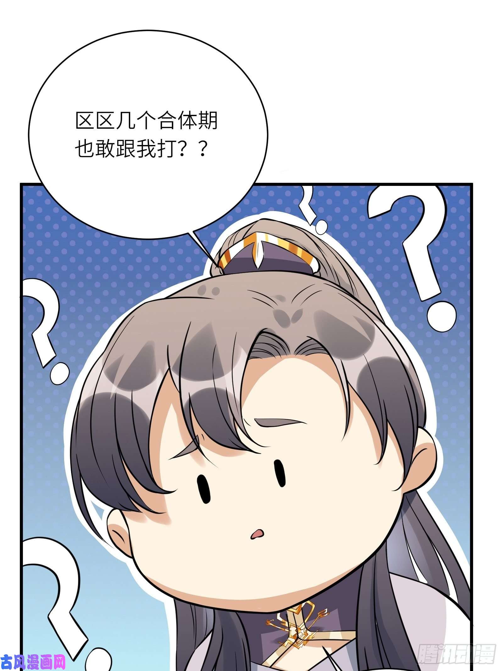 修仙就要傍富婆第70话 有人闹事（活动中）