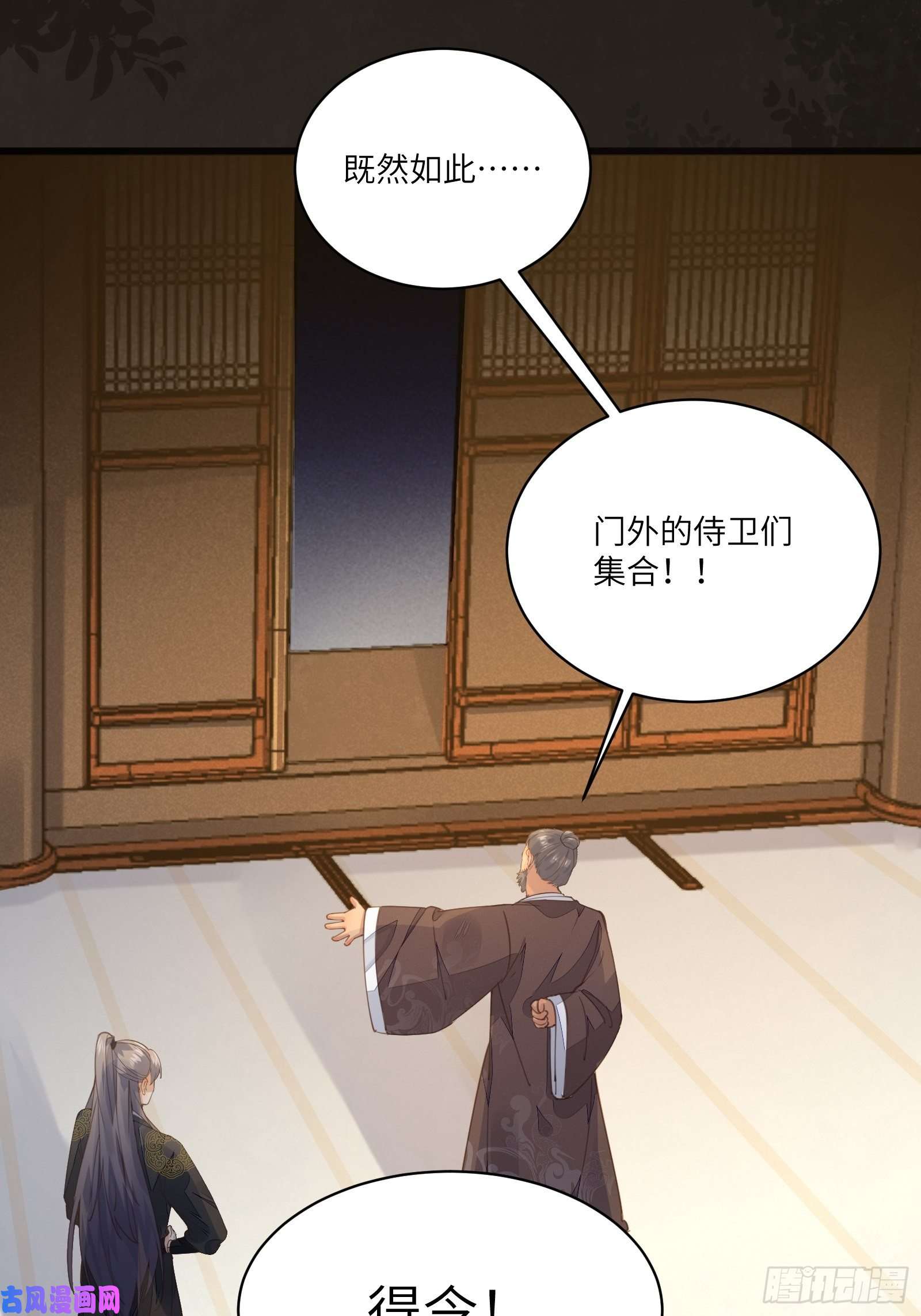 修仙就要傍富婆第70话 有人闹事（活动中）