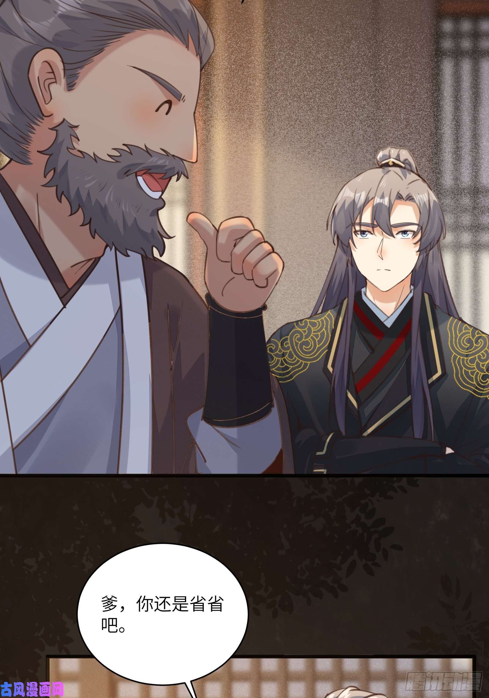 修仙就要傍富婆第70话 有人闹事（活动中）