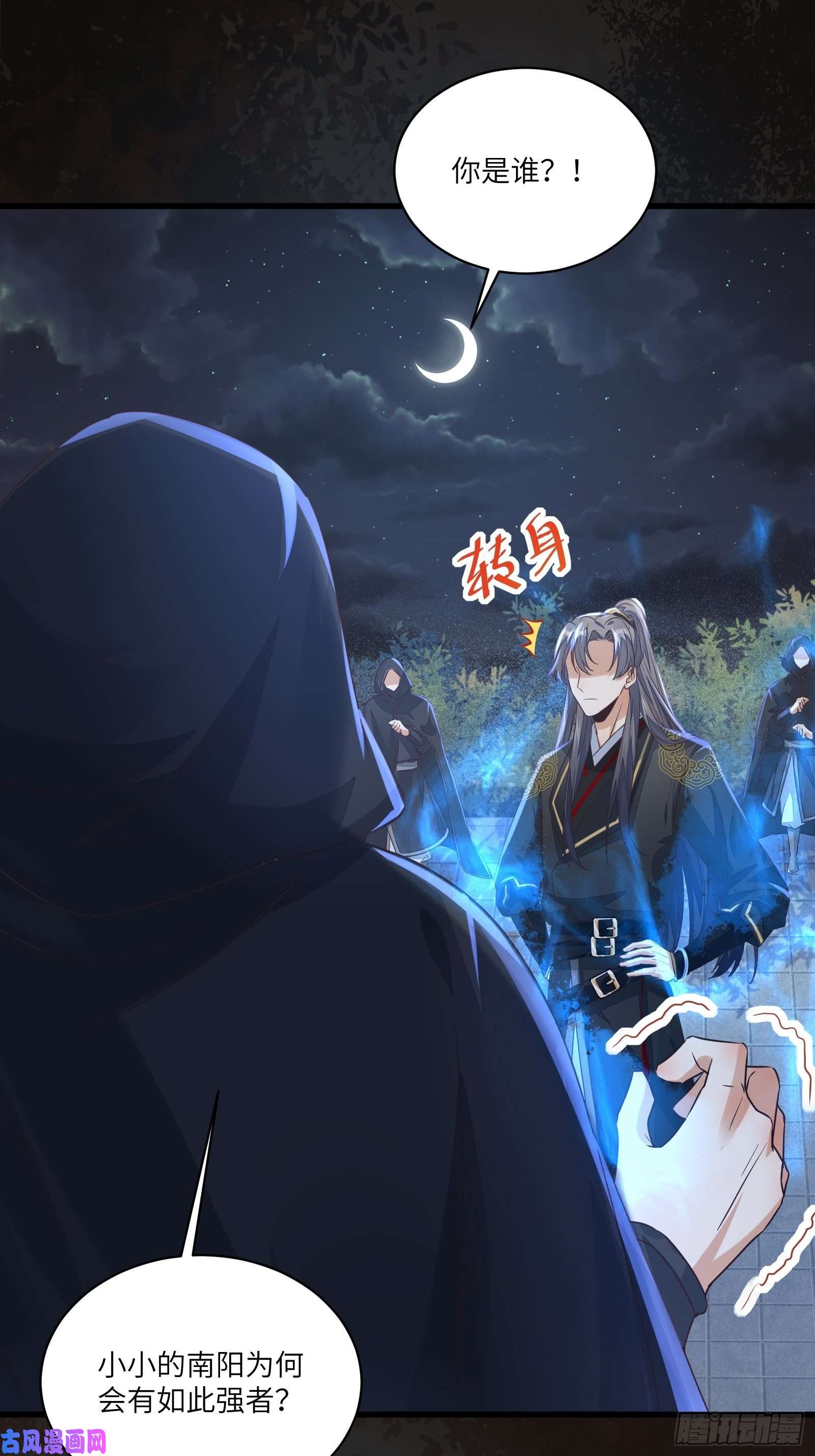 修仙就要傍富婆第71话 小意思啦~