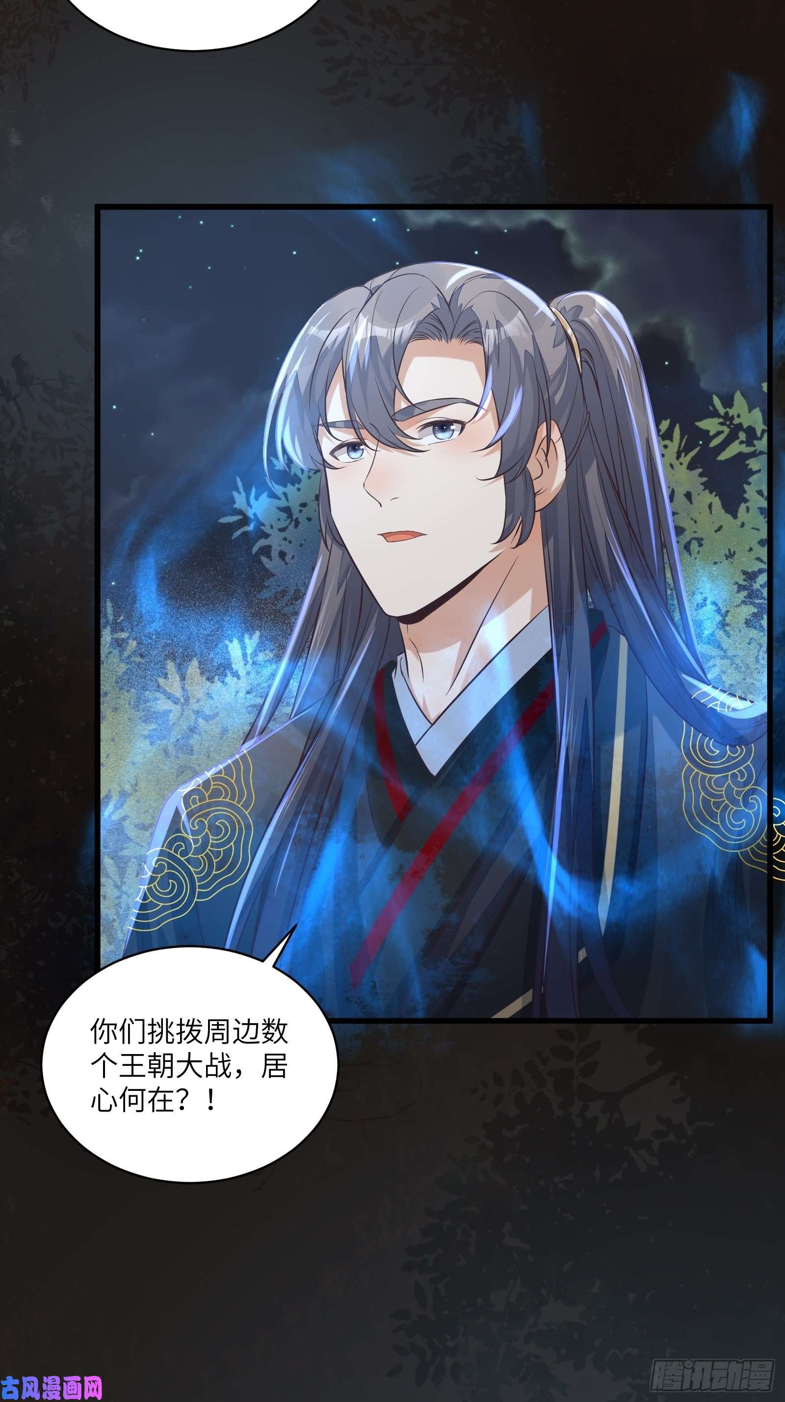 修仙就要傍富婆第71话 小意思啦~