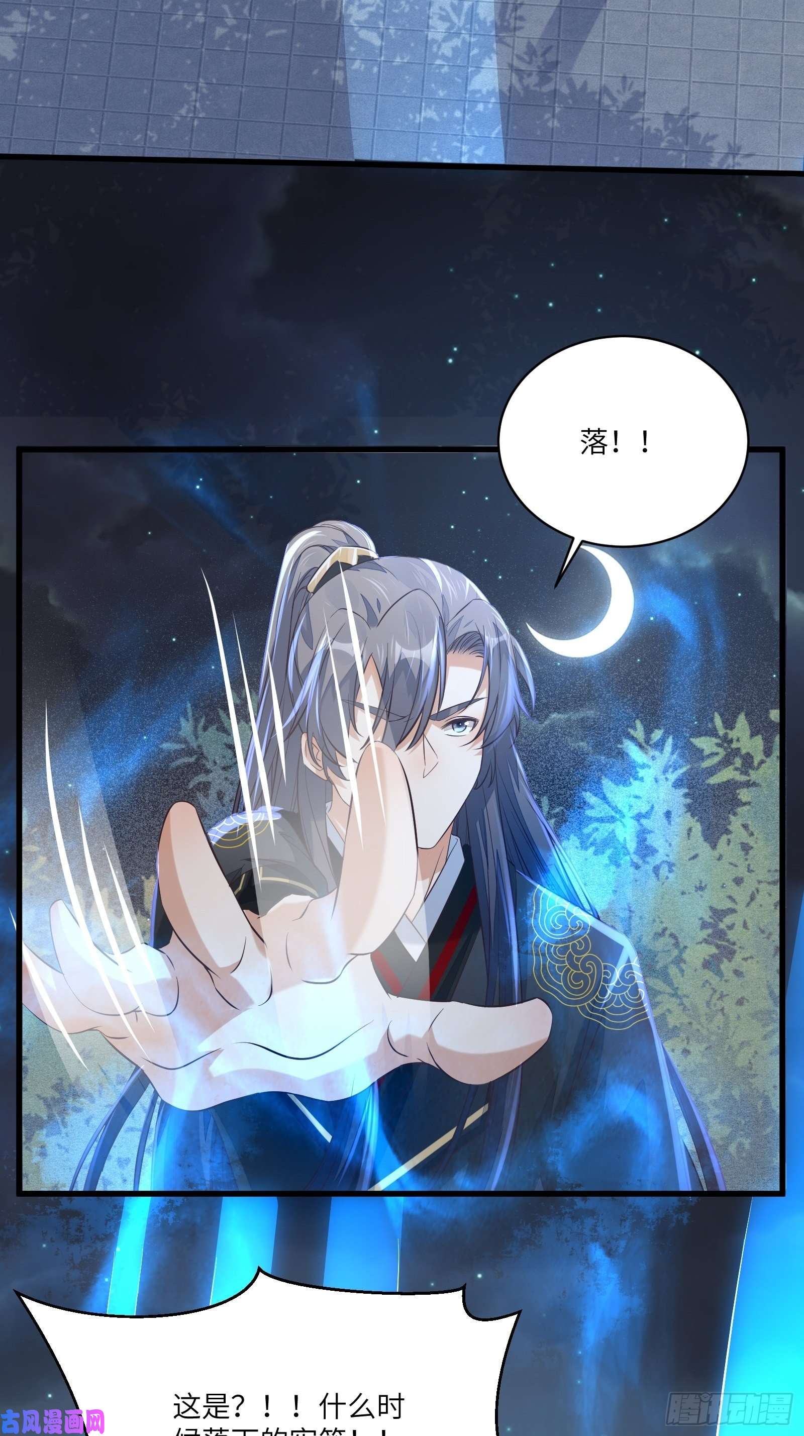 修仙就要傍富婆第71话 小意思啦~