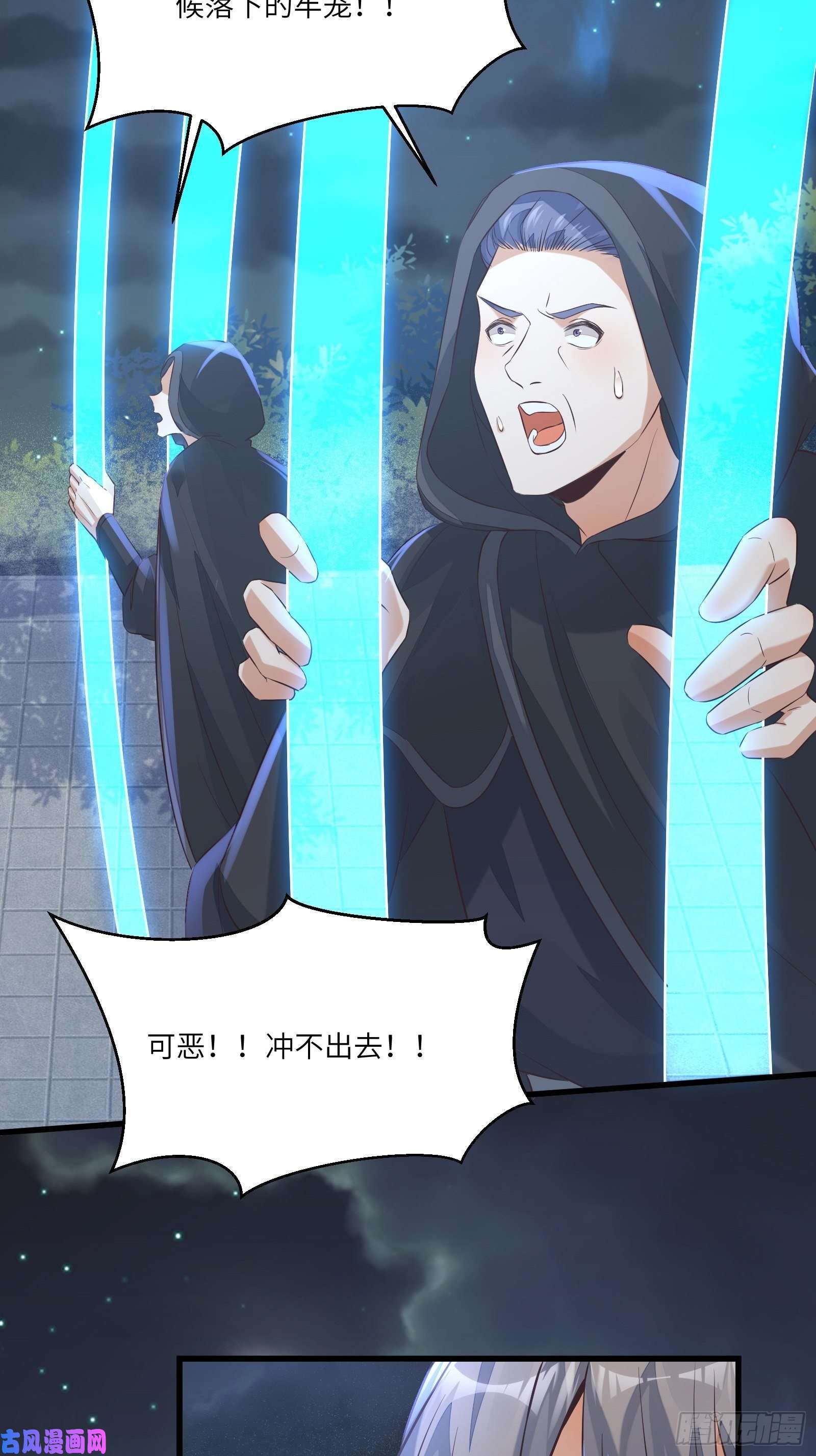 修仙就要傍富婆第71话 小意思啦~